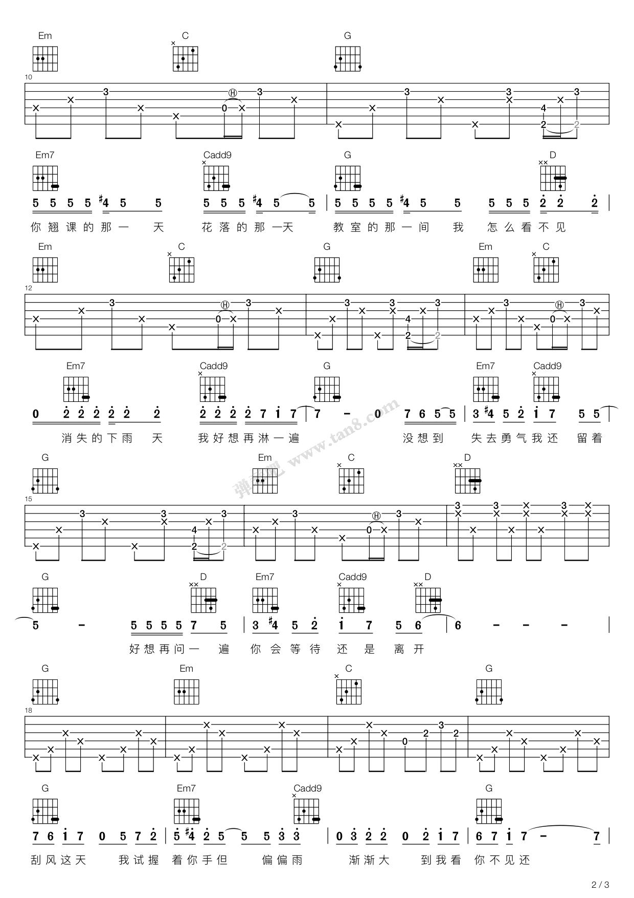《晴天吉他谱》_周杰伦_吉他图片谱4张 图3