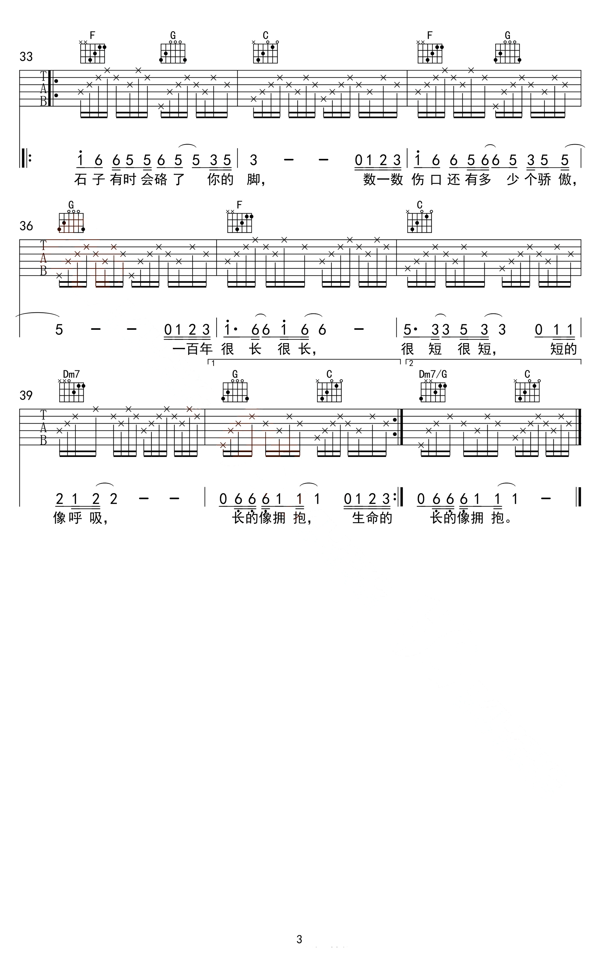 《一百年很长吗吉他谱》_黄渤_吉他图片谱4张 图4