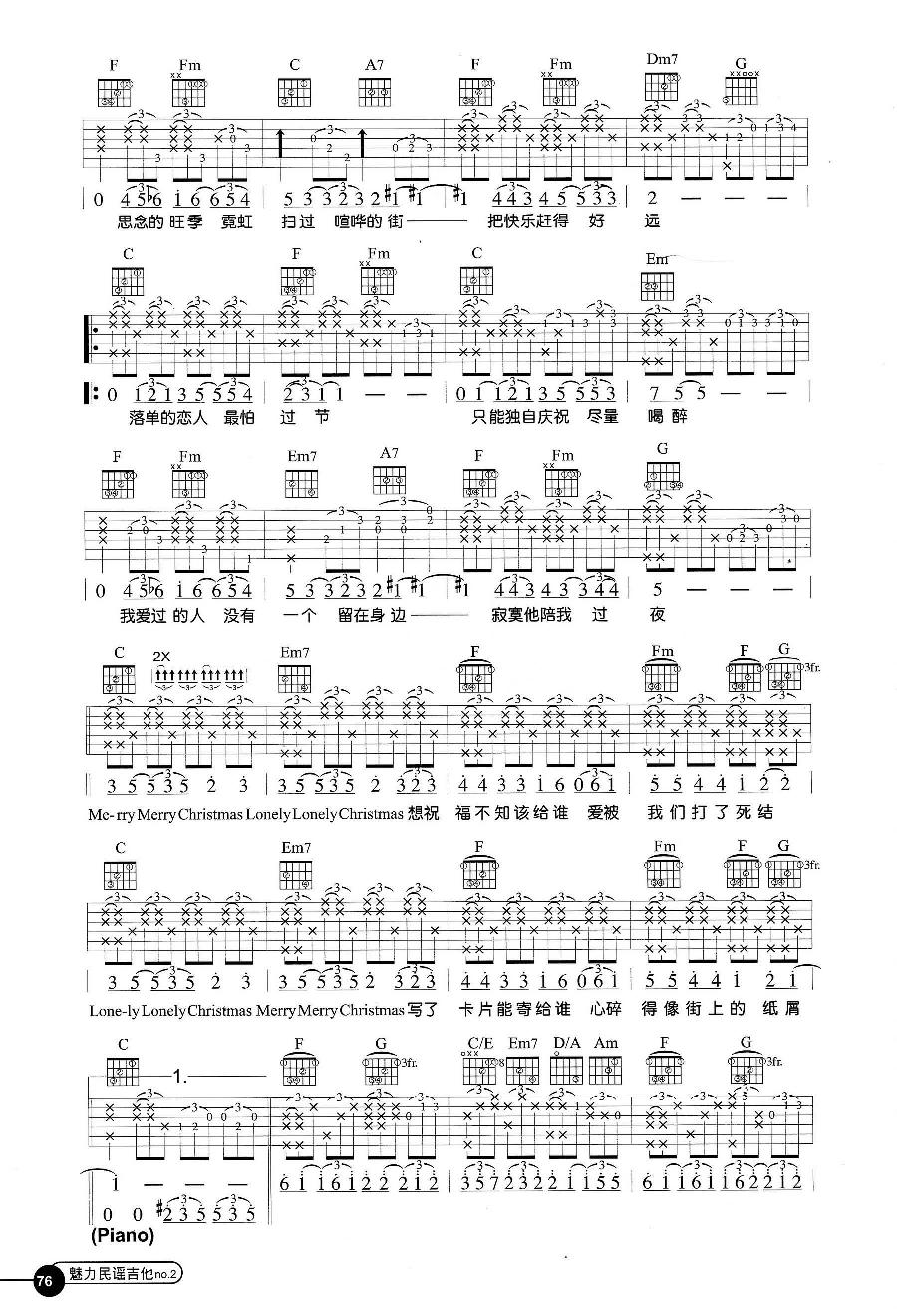 《圣诞结吉他谱》_陈奕迅_吉他图片谱4张 图3