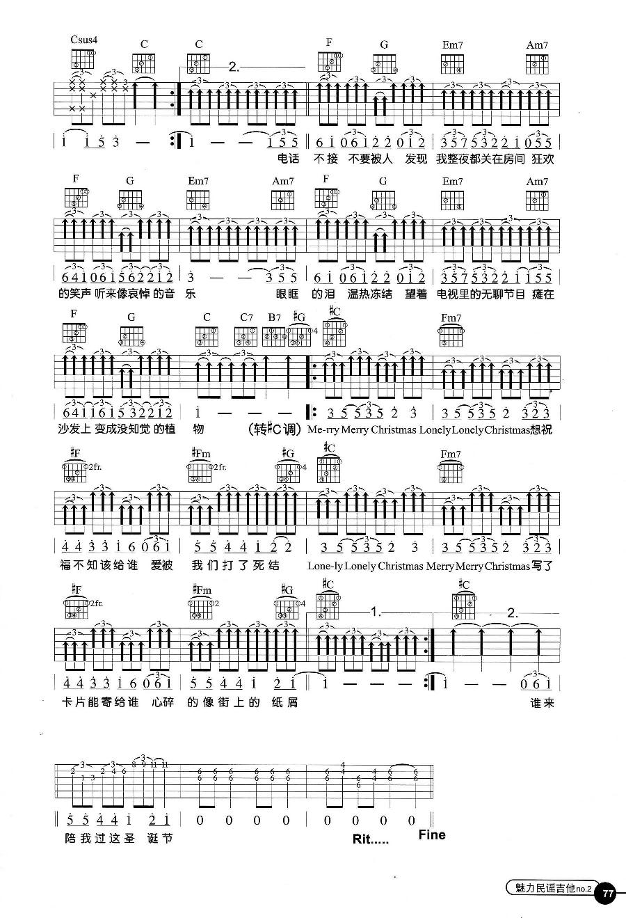 《圣诞结吉他谱》_陈奕迅_吉他图片谱4张 图4