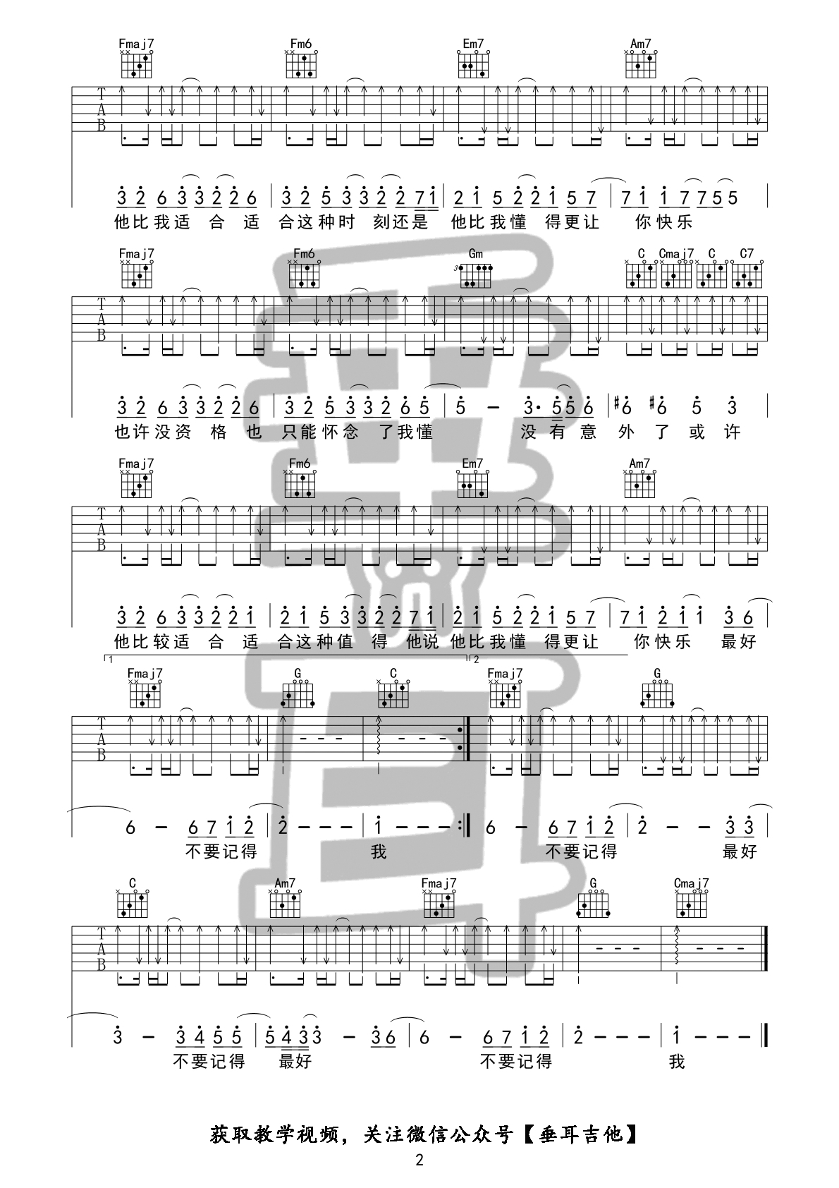 《最好吉他谱》_薛之谦_吉他图片谱3张 图3