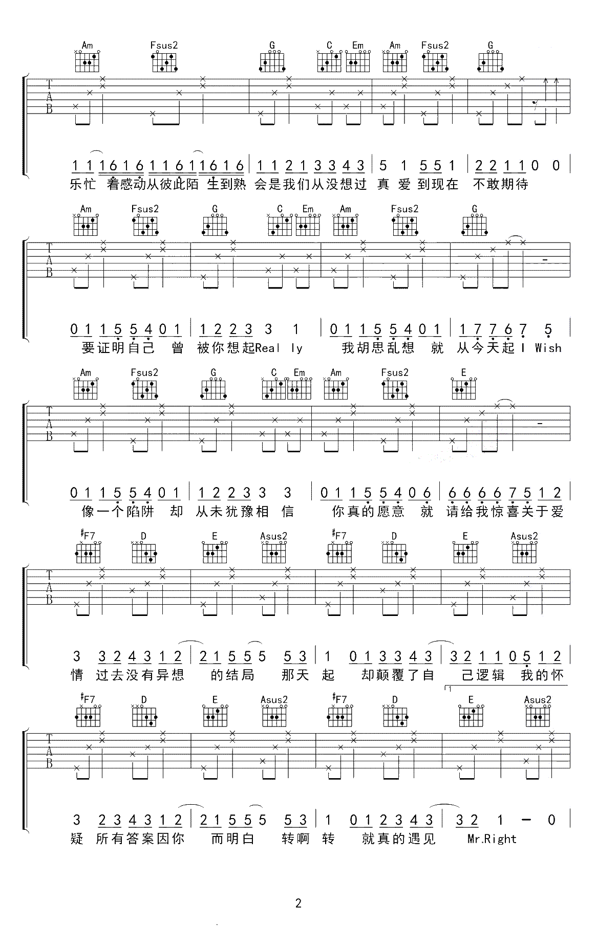 《说爱你吉他谱》_沈以诚_吉他图片谱4张 图3