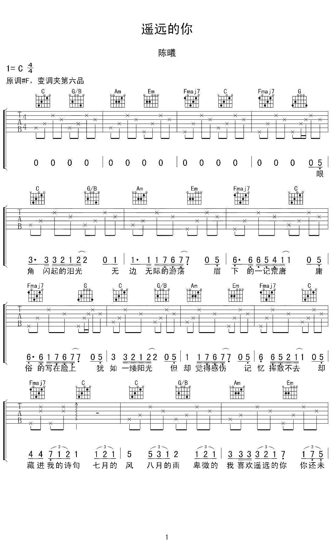 《遥远的你 抖音版吉他谱》_陈曦_吉他图片谱3张 图2