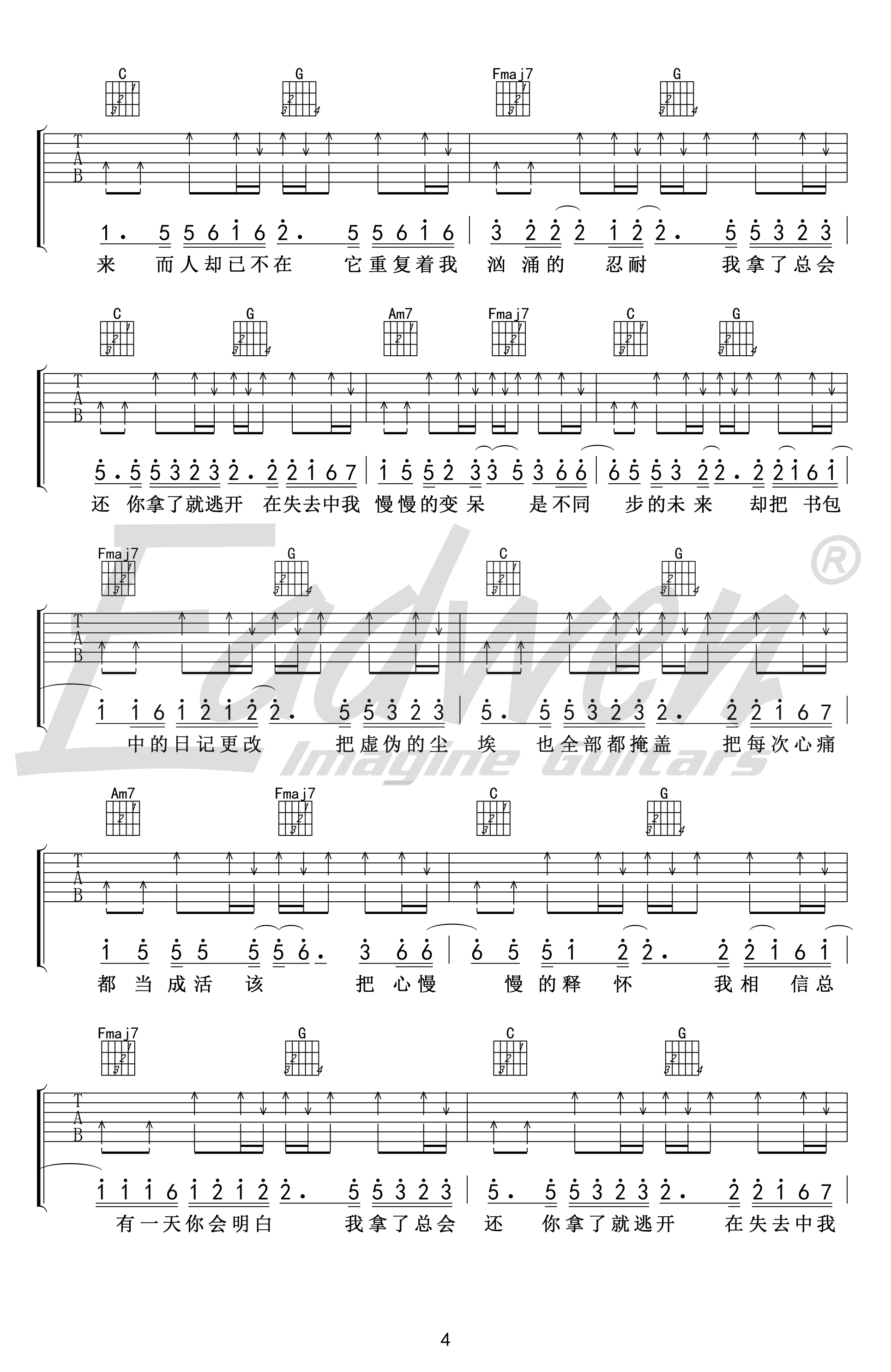 简谱去年夏天歌词去年夏天钢琴谱去年夏天尤克里里谱去年夏天架子鼓谱