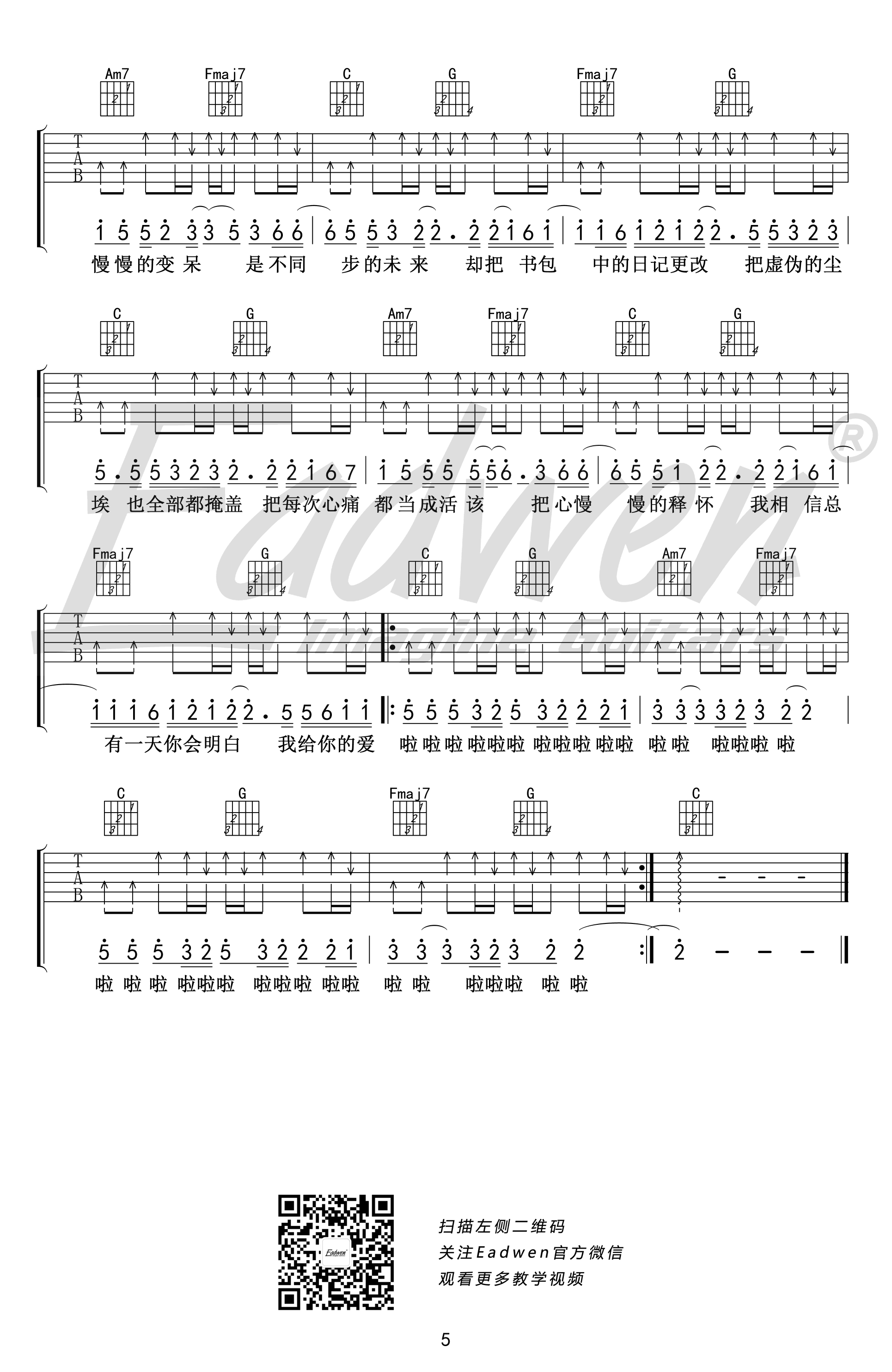 吉他谱由susanguitar用户搜集整理