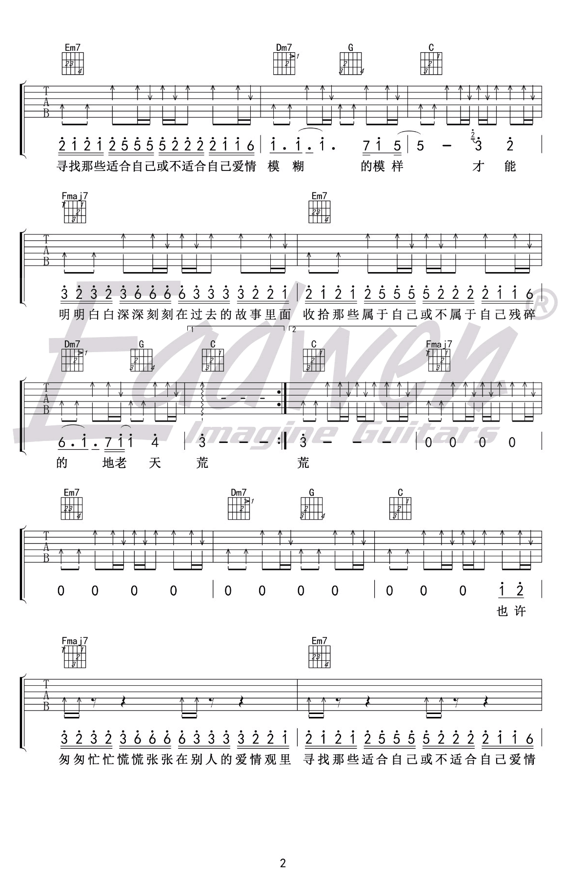 《那个人 抖音版吉他谱》_周延英_吉他图片谱4张 图3