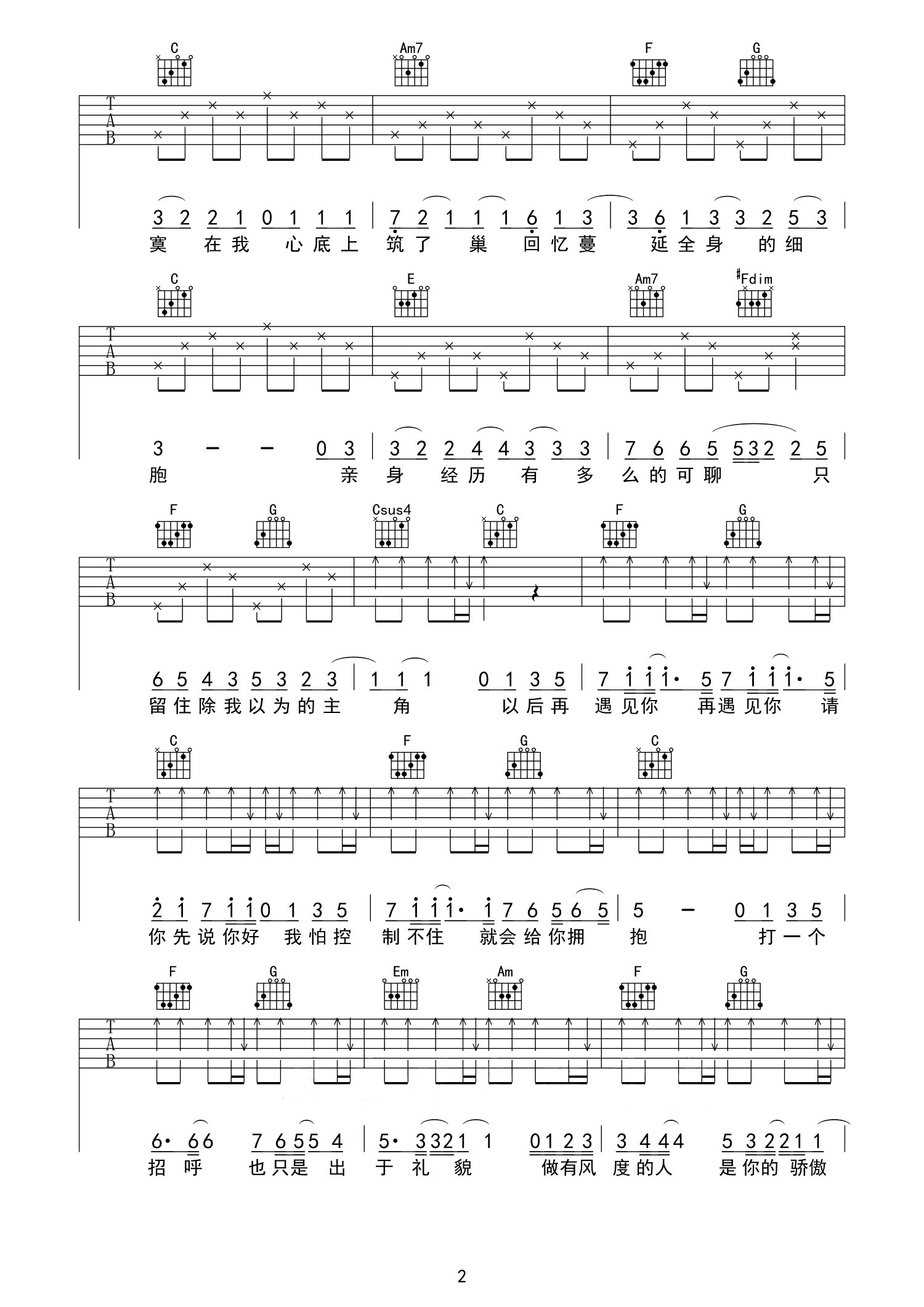 《请先说你好吉他谱》_贺一航_吉他图片谱7张 图3