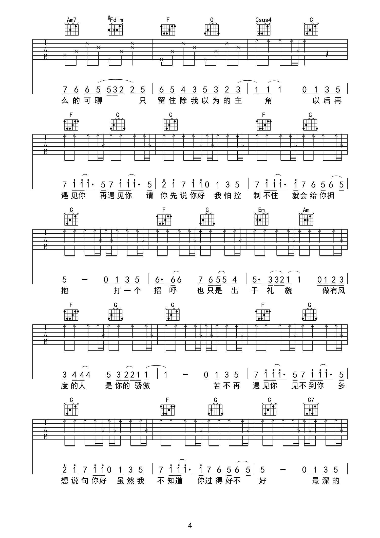 《请先说你好吉他谱》_贺一航_吉他图片谱7张 图5