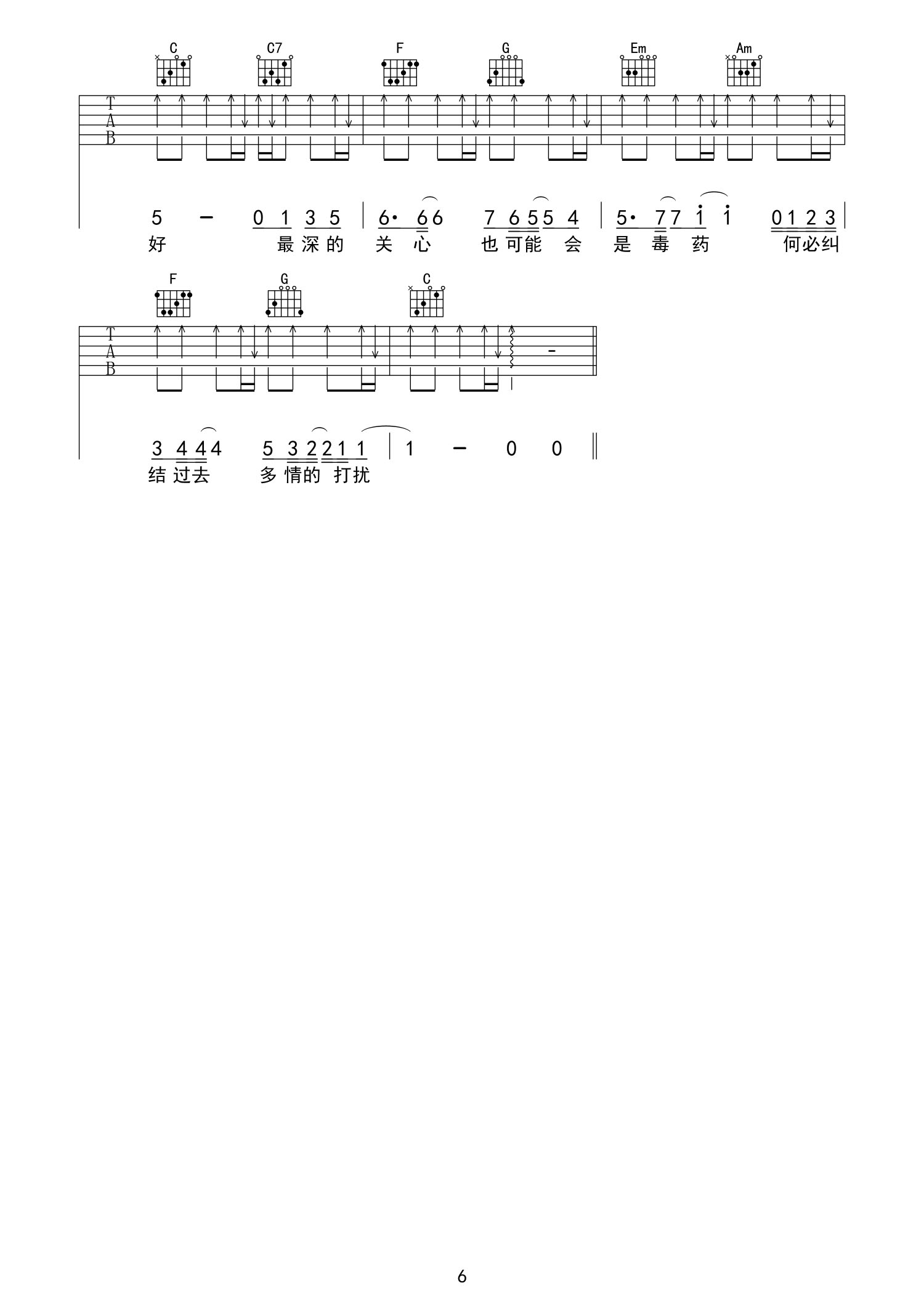《请先说你好吉他谱》_贺一航_吉他图片谱7张 图7