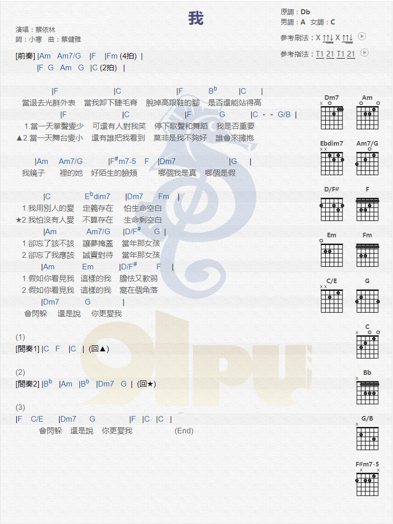 《我吉他谱》_苏运莹/蔡依林_吉他图片谱2张 图2