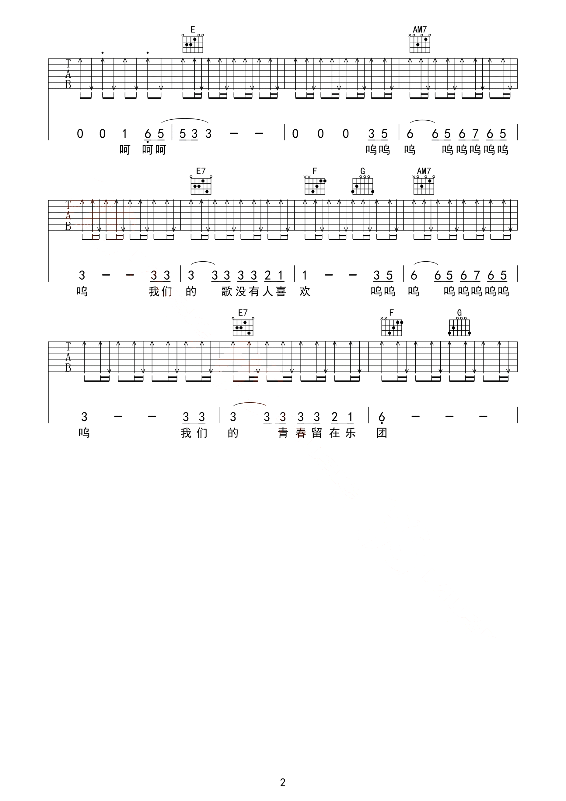 《乐团吉他谱》_李荣浩_吉他图片谱3张 图3