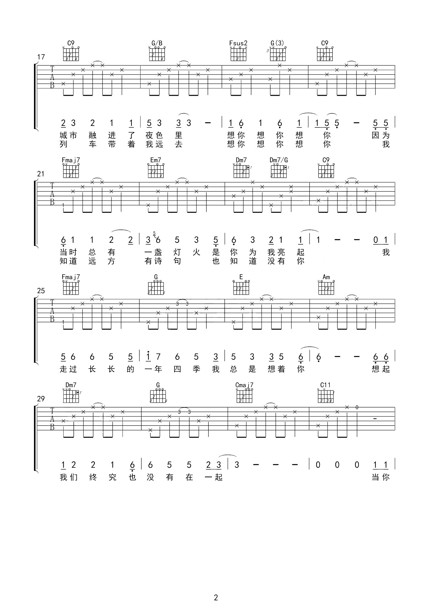 《想你想你吉他谱》_毛不易_吉他图片谱3张 图2