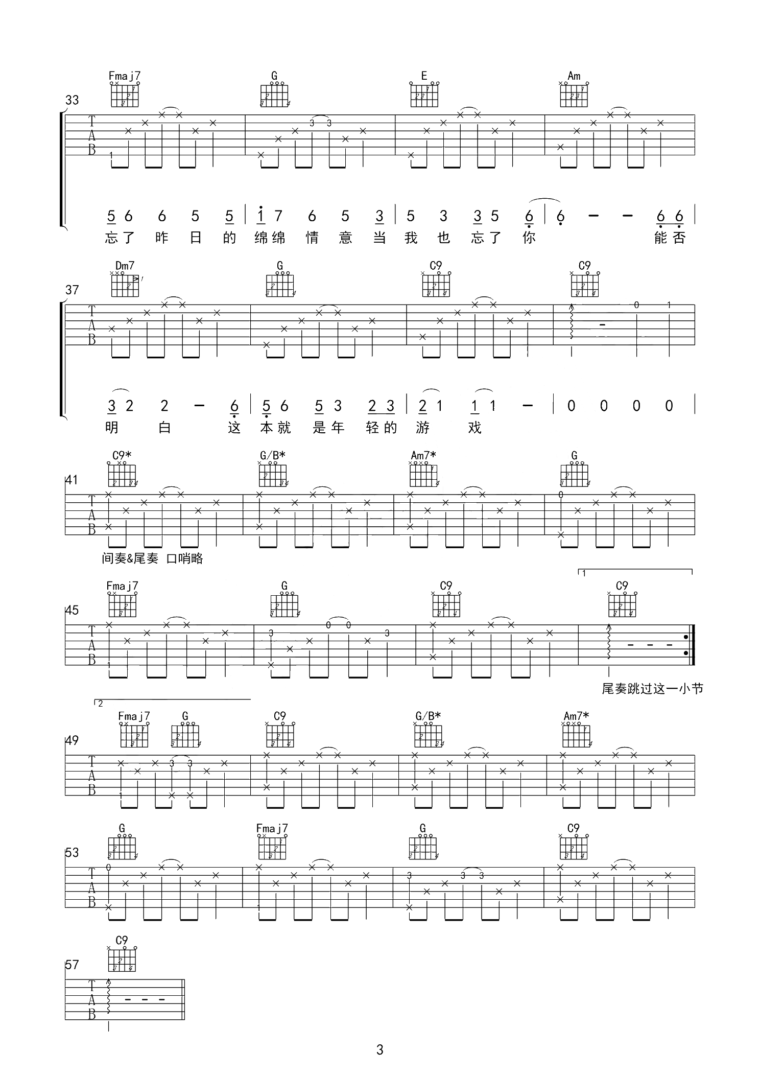 《想你想你吉他谱》_毛不易_吉他图片谱3张 图3