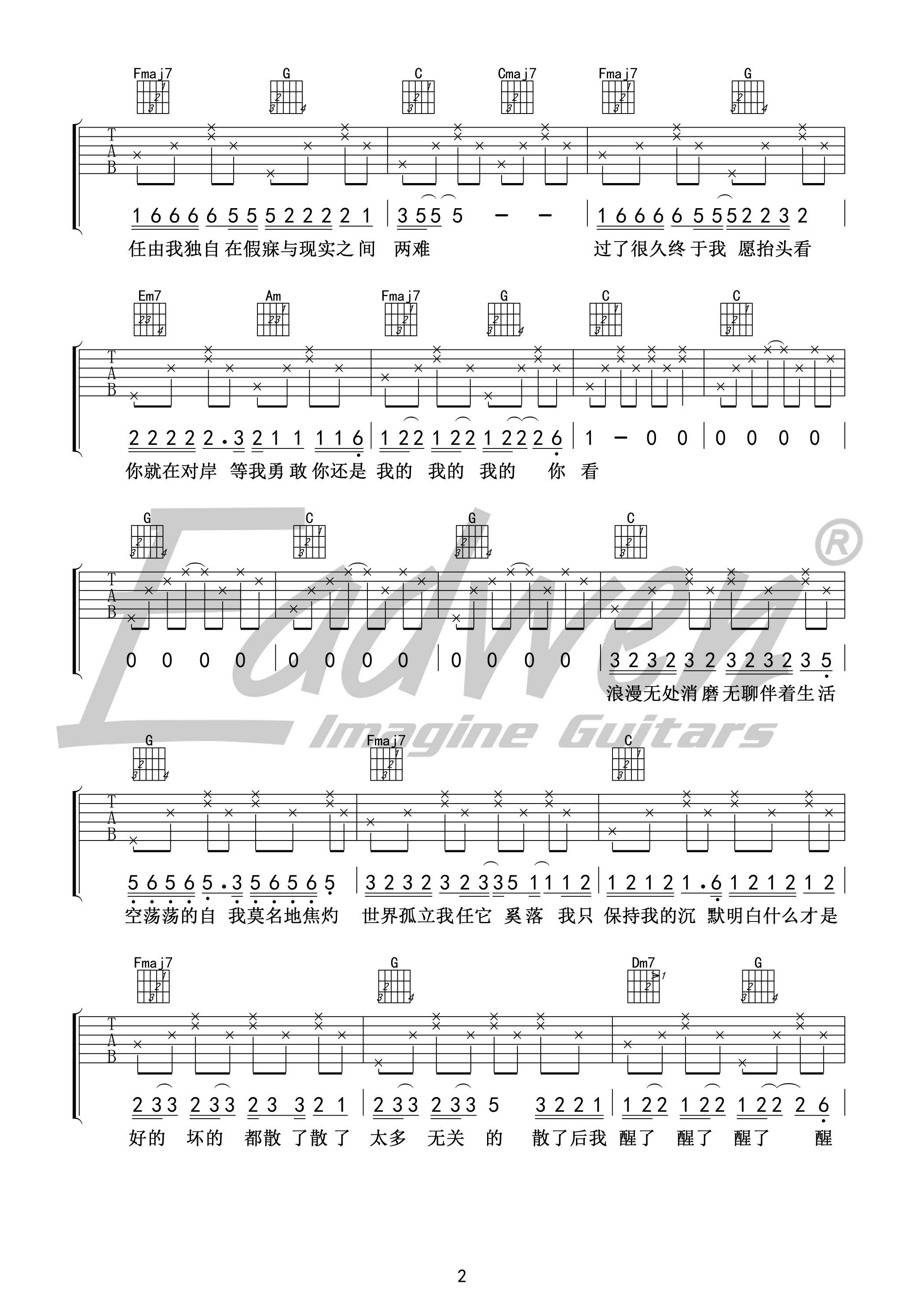 《走马 抖音版吉他谱》_摩登兄弟_C调_吉他图片谱3张 图2