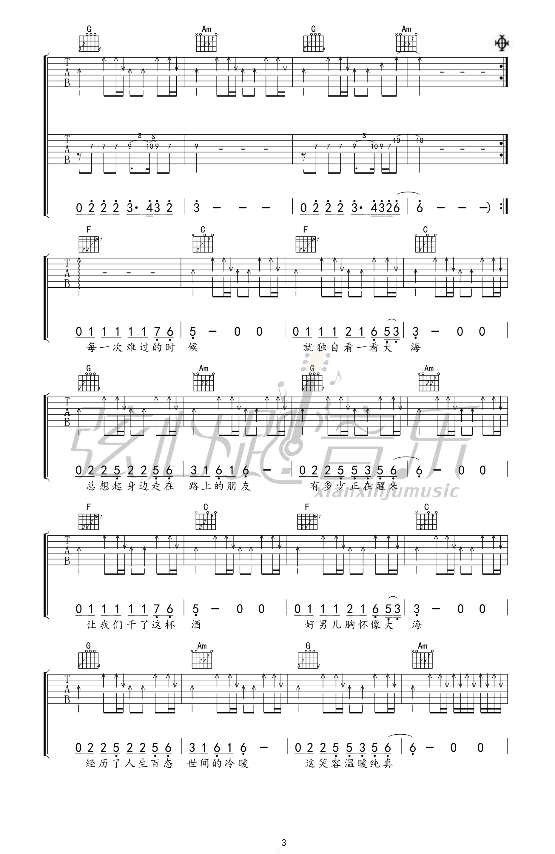 《曾经的你吉他谱》_许巍_吉他图片谱5张 图4
