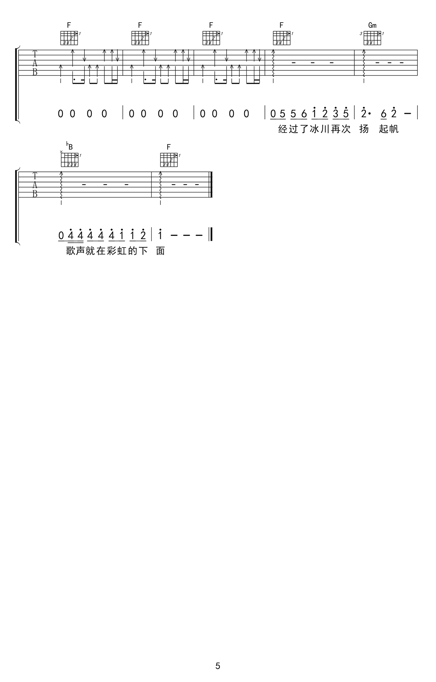 《彩虹下面吉他谱》_赵雷_吉他图片谱6张 图6