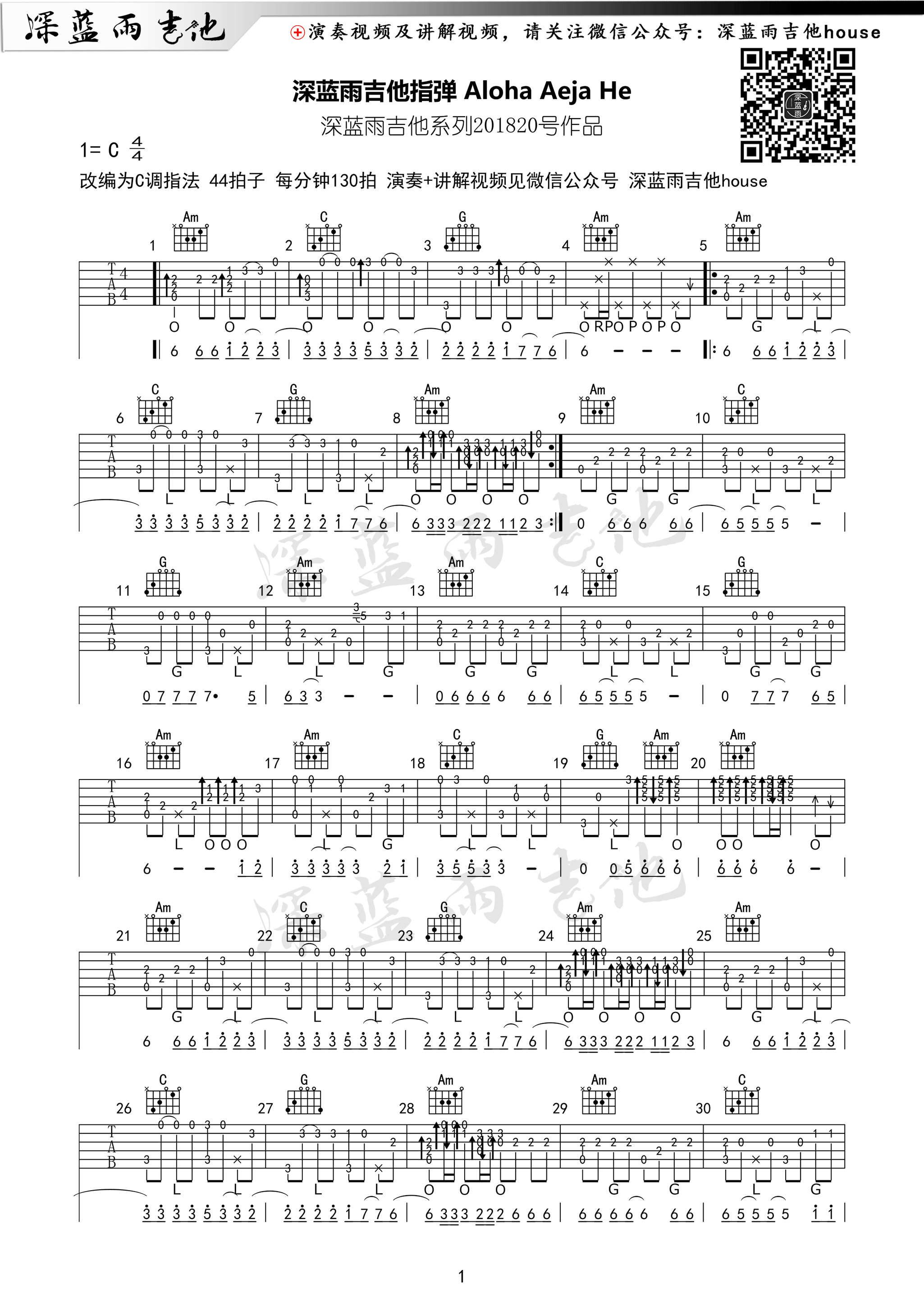 《Aloha Heja He 抖音版吉他谱》_吉他独奏_吉他图片谱3张 图2