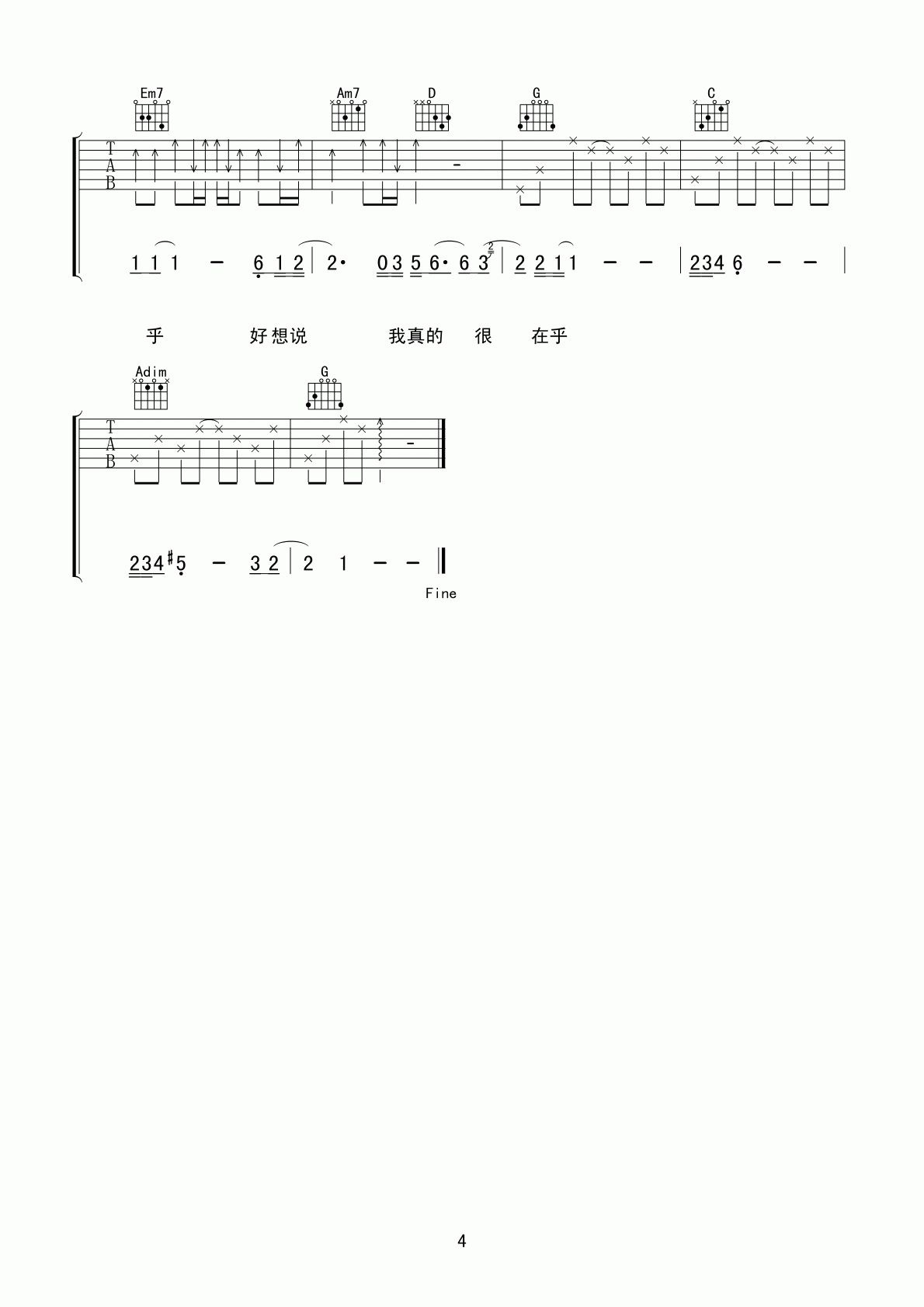 《真的很在乎吉他谱》_杨坤_吉他图片谱5张 图5