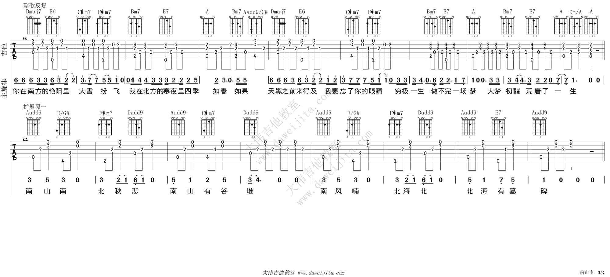 南山南（C调，张磊版） - 马頔 - 吉他谱(17民谣经典谱集编配) - 嗨吉他