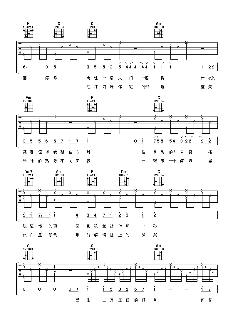 《不流泪的机场吉他谱》_林俊杰_吉他图片谱5张 图3