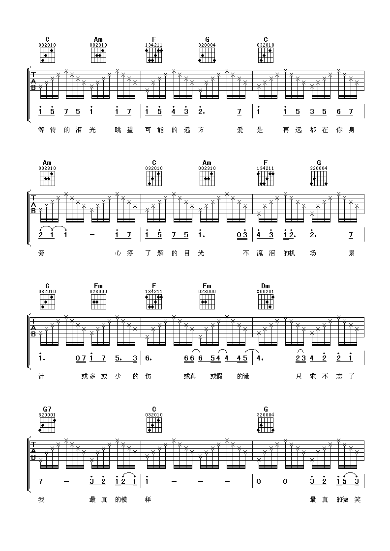 《不流泪的机场吉他谱》_林俊杰_吉他图片谱5张 图4