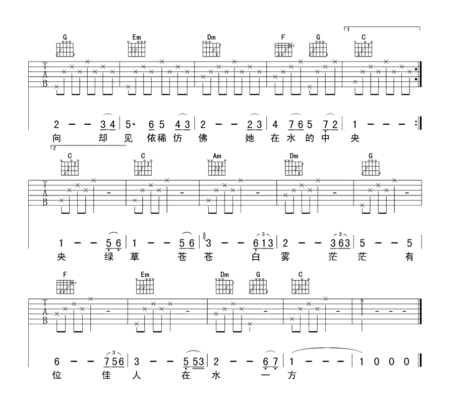 《在水一方吉他谱》_邓丽君_吉他图片谱3张 图3