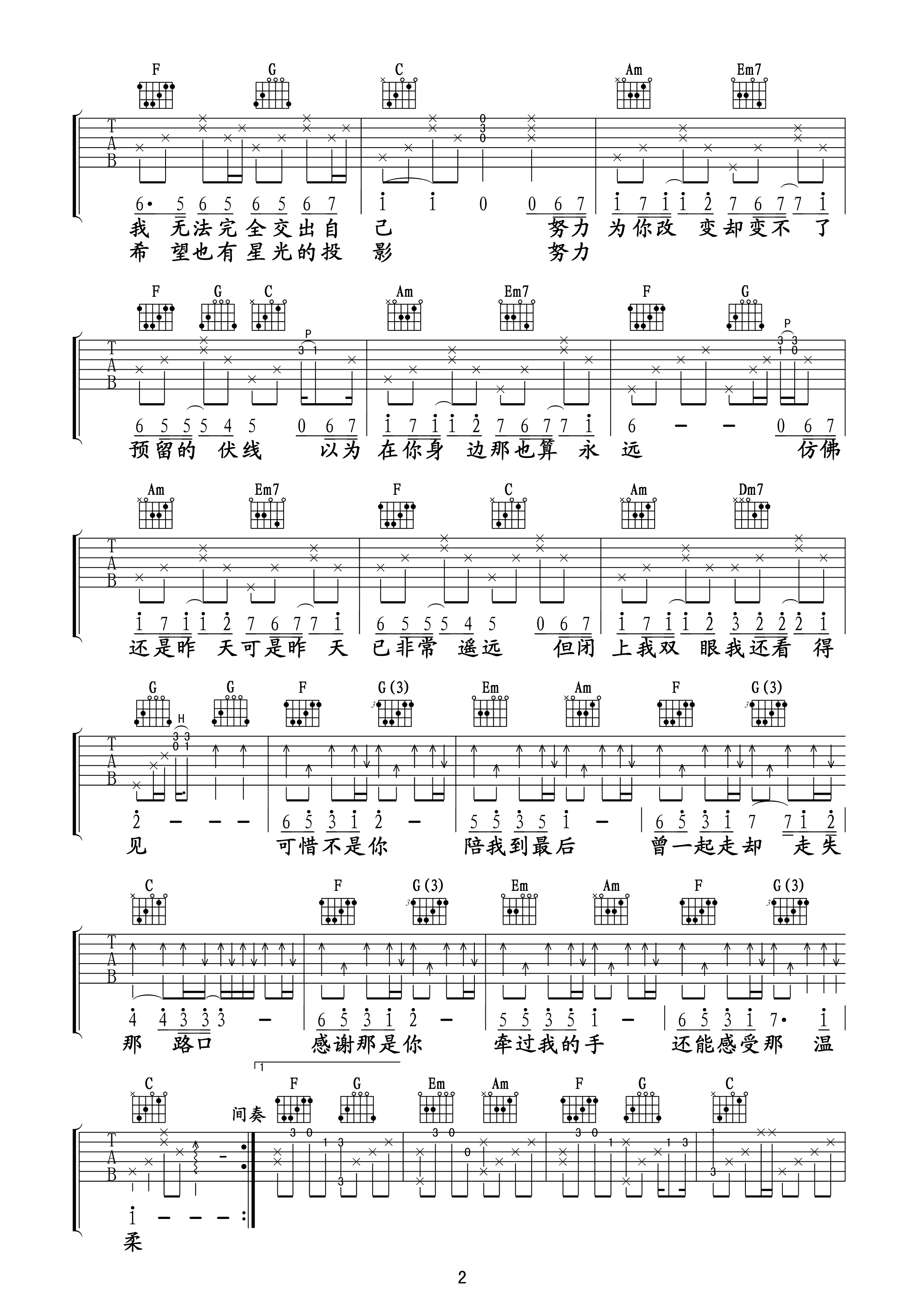 《可惜不是你吉他谱》_梁静茹_吉他图片谱4张 图3