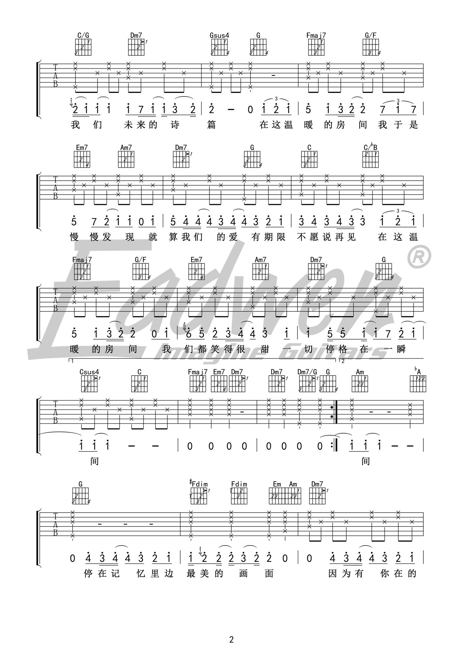 《房间吉他谱》_刘瑞琪_吉他图片谱4张 图3