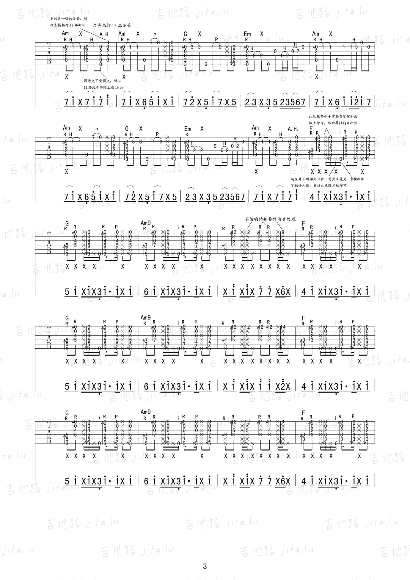 《无题吉他谱》_陈亮_吉他图片谱6张 图5