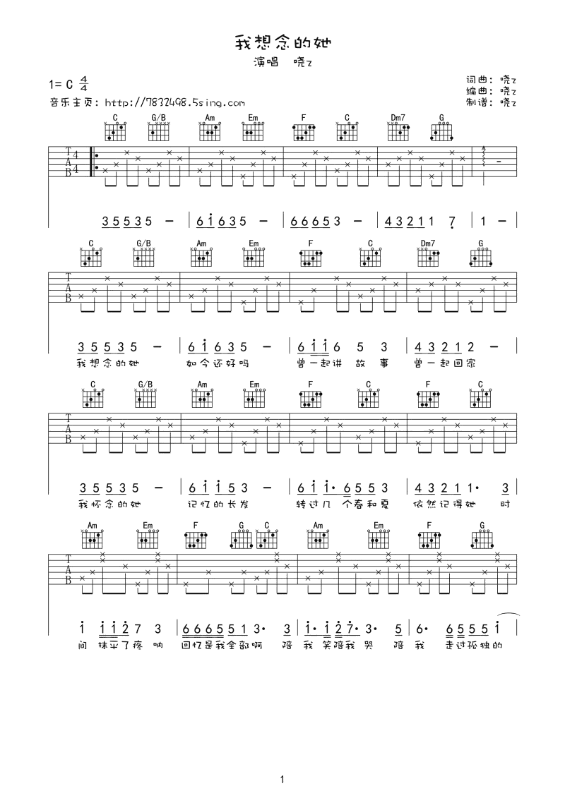 《我想念的她吉他谱》_哓Z_吉他图片谱3张 图2