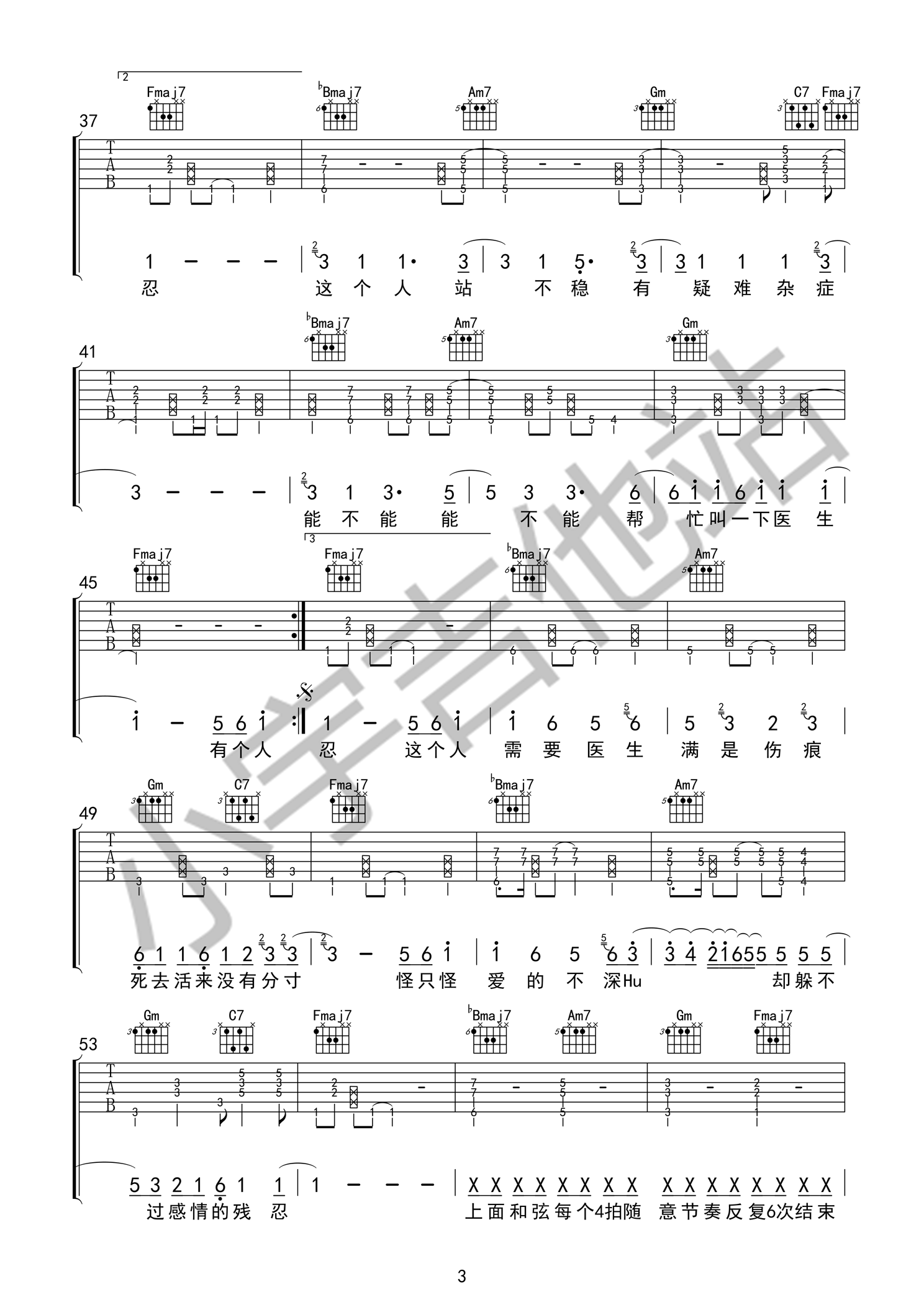 《这个人吉他谱》_廖俊涛_吉他图片谱4张 图4