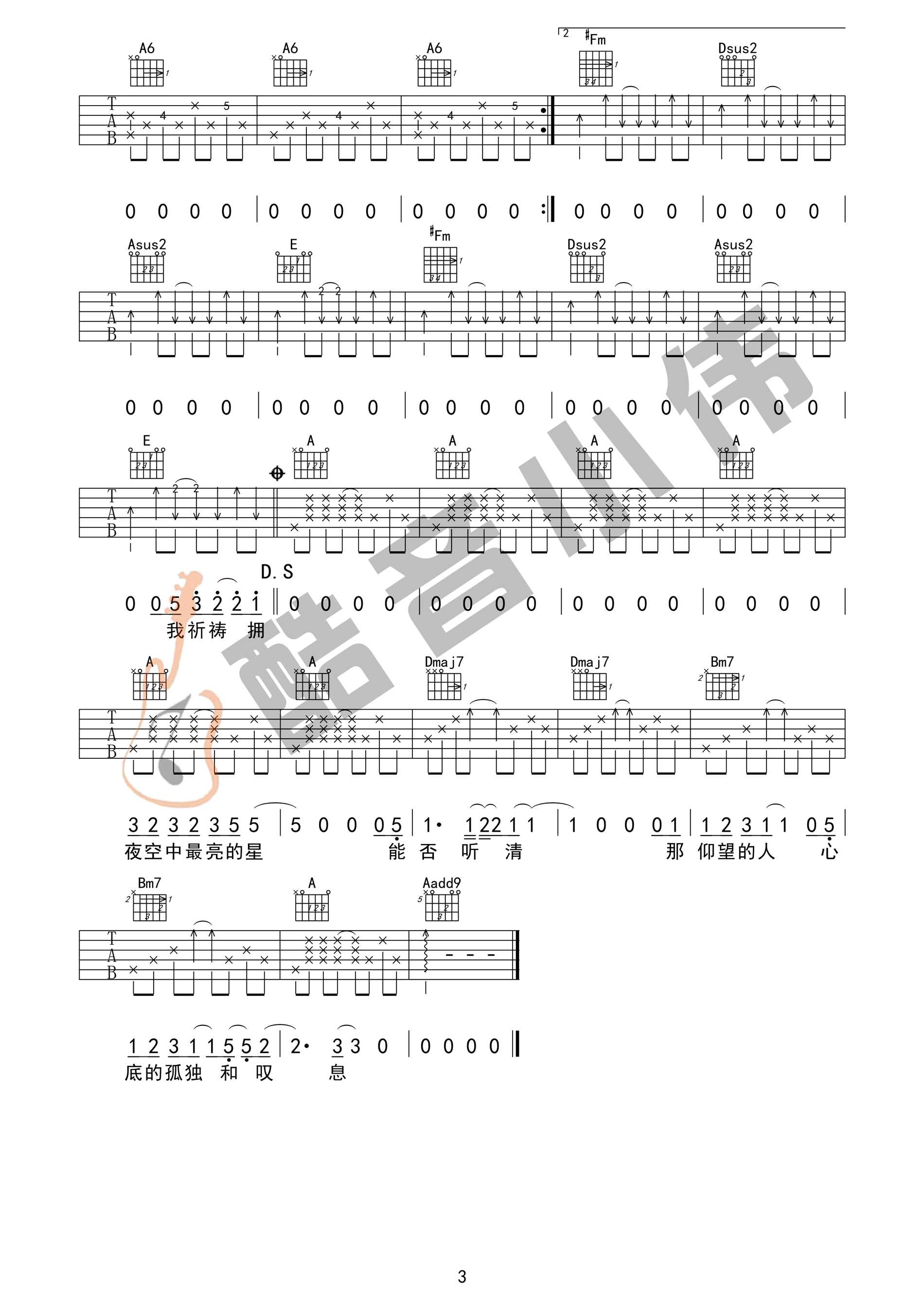 《夜空中最亮的星吉他谱》_逃跑计划_吉他图片谱4张 图4