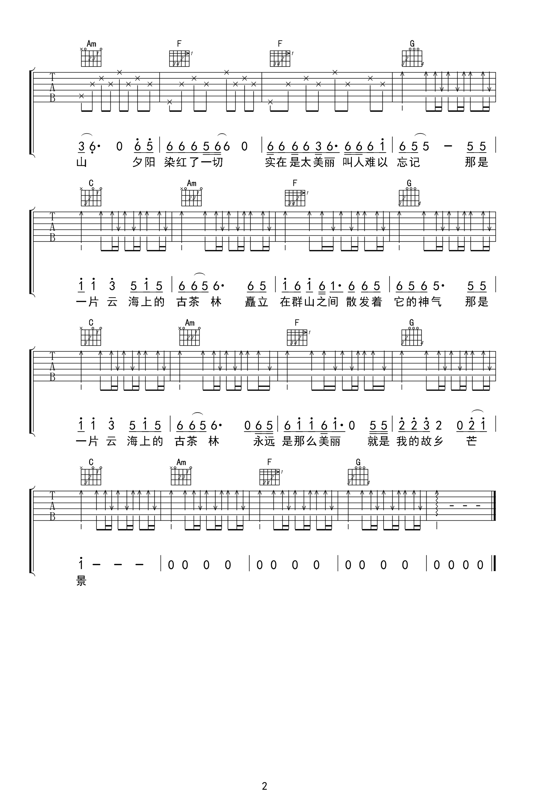 《云海上的古茶林吉他谱》_倪华_吉他图片谱3张 图3
