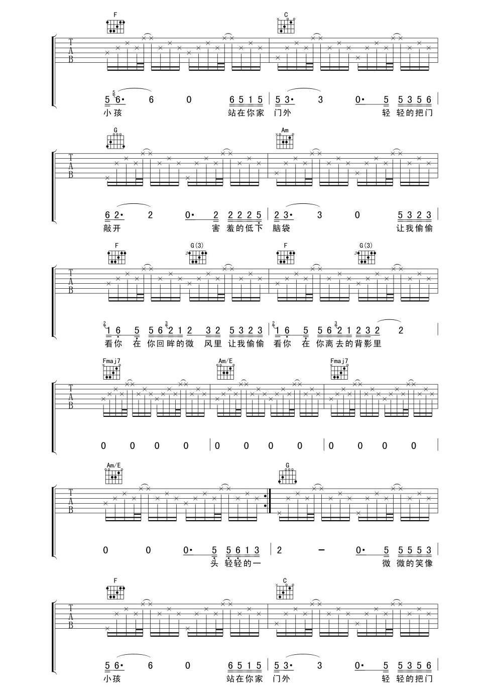 《让我偷偷看你吉他谱》_赵雷_吉他图片谱4张 图3