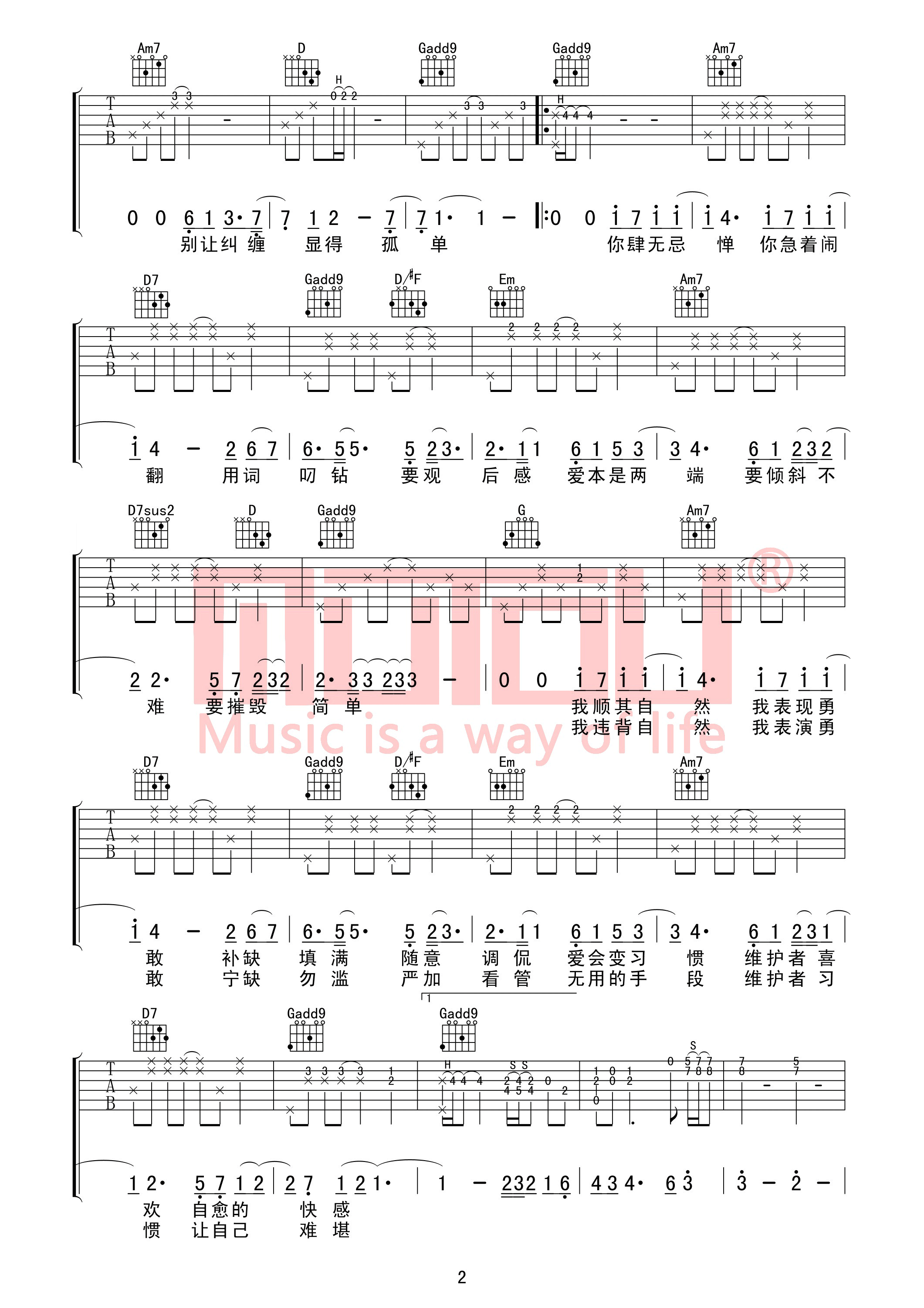 《肆无忌惮吉他谱》_薛之谦_吉他图片谱5张 图3