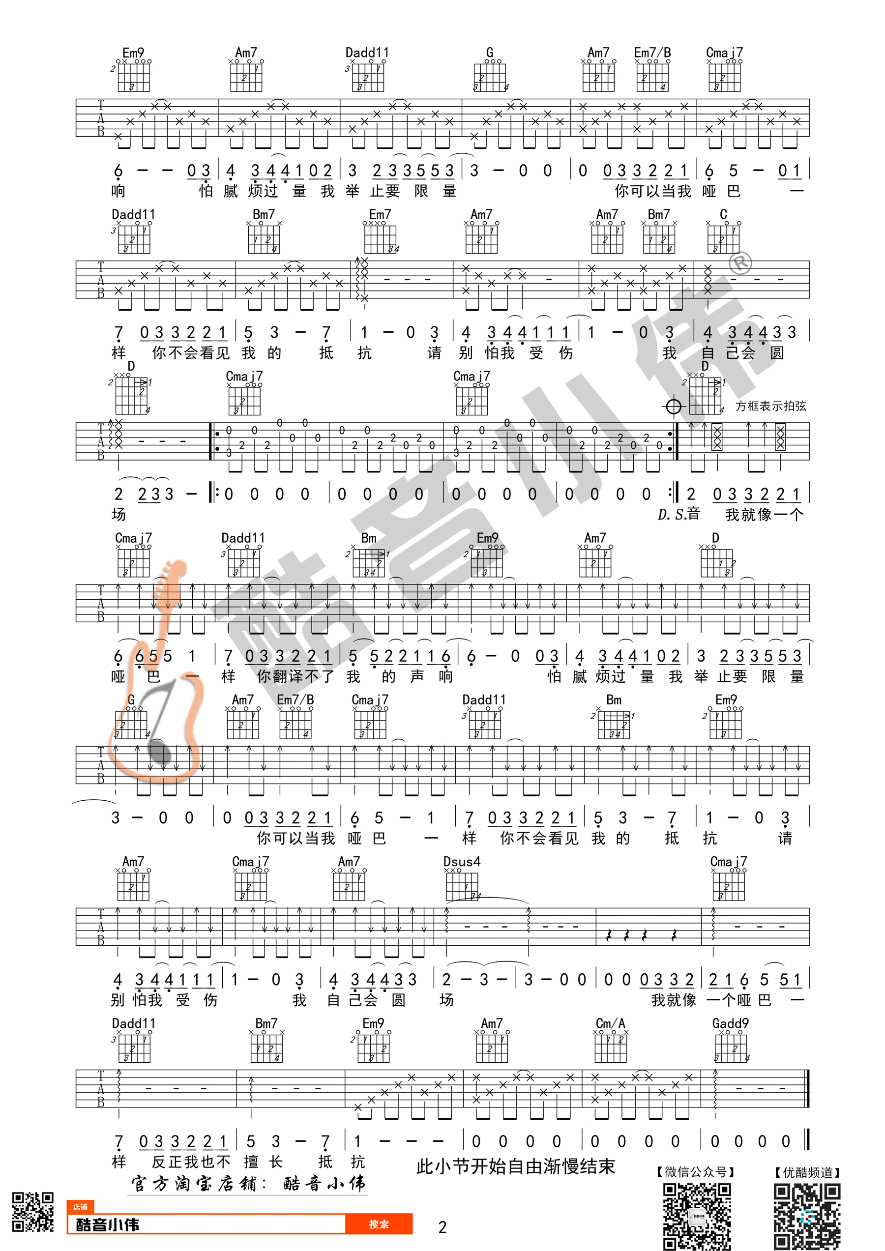 哑巴吉他谱-薛之谦-G调弹唱谱-原版编配六线谱-看乐谱网