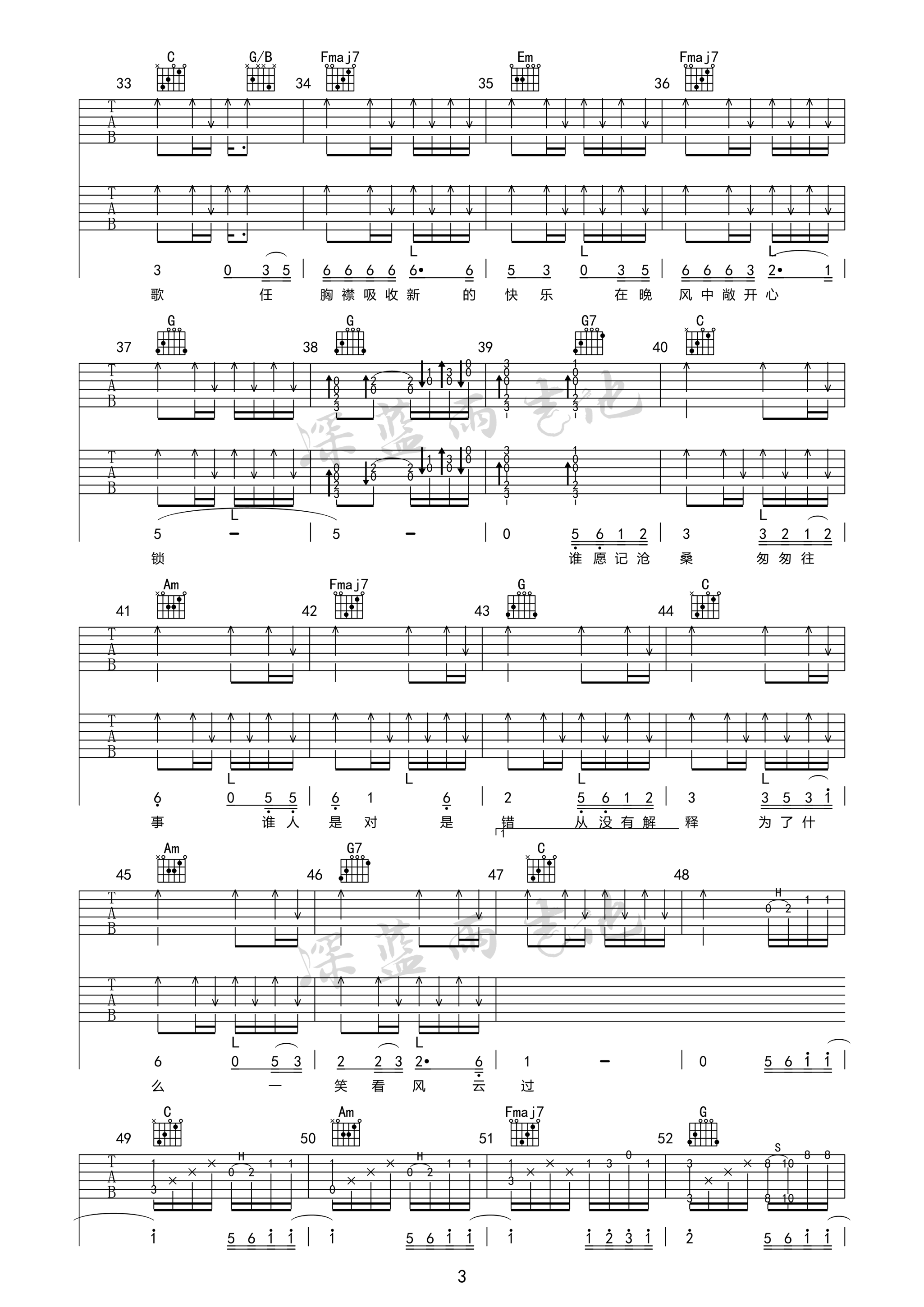 《笑看风云吉他谱》_郑少秋_吉他图片谱5张 图4