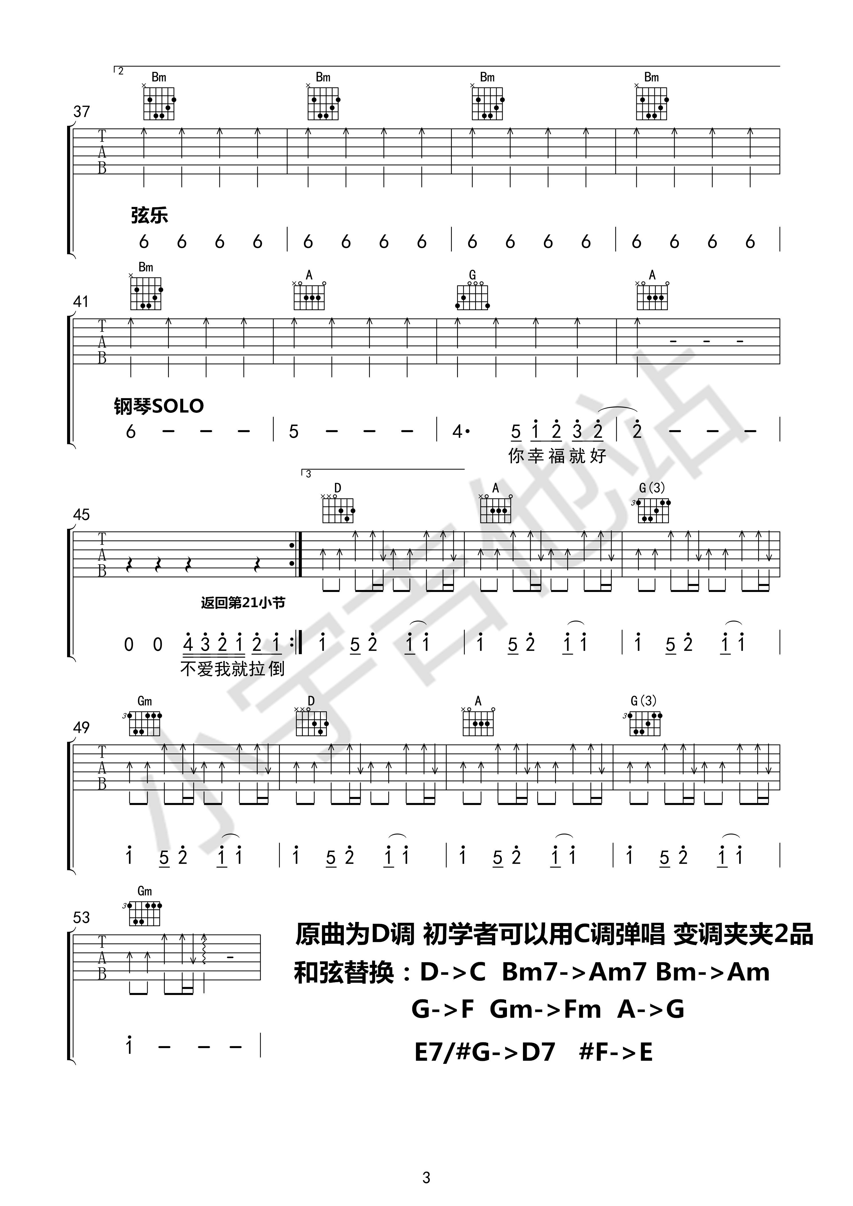 《不爱我就拉倒吉他谱》_周杰伦新歌_吉他图片谱4张 图4