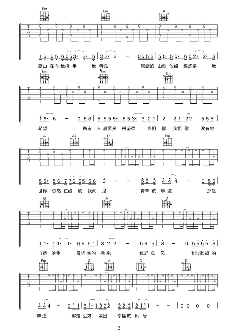 《没有她世界依然在绽放吉他谱》_小海_吉他图片谱6张 图3
