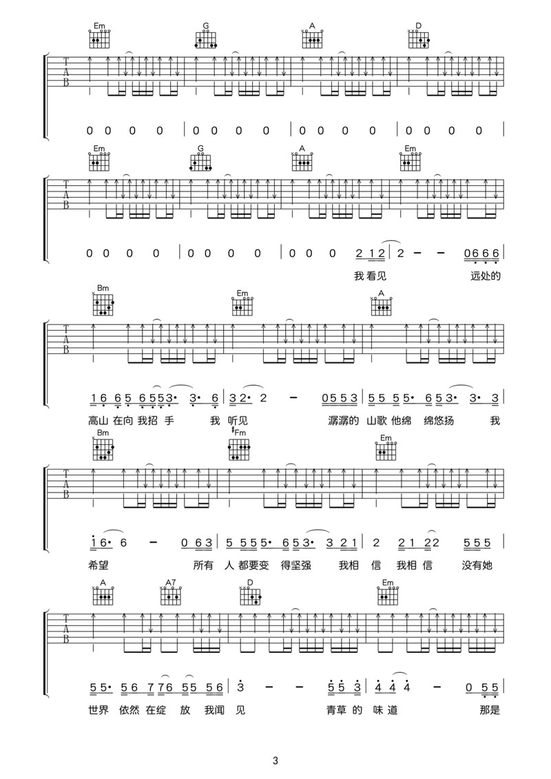 《没有她世界依然在绽放吉他谱》_小海_吉他图片谱6张 图4