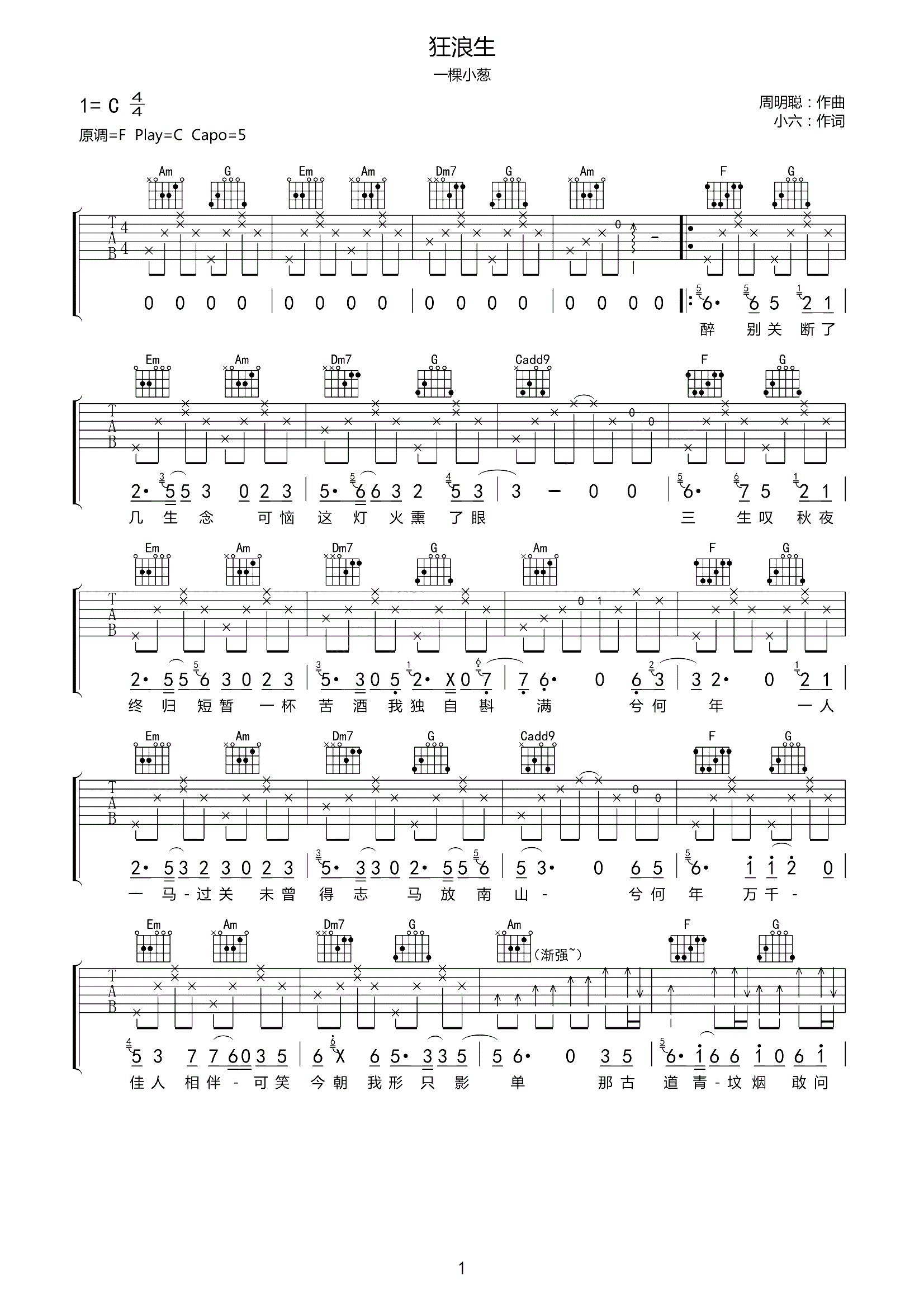 《狂浪生吉他谱》_一棵小葱_吉他图片谱2张 图1