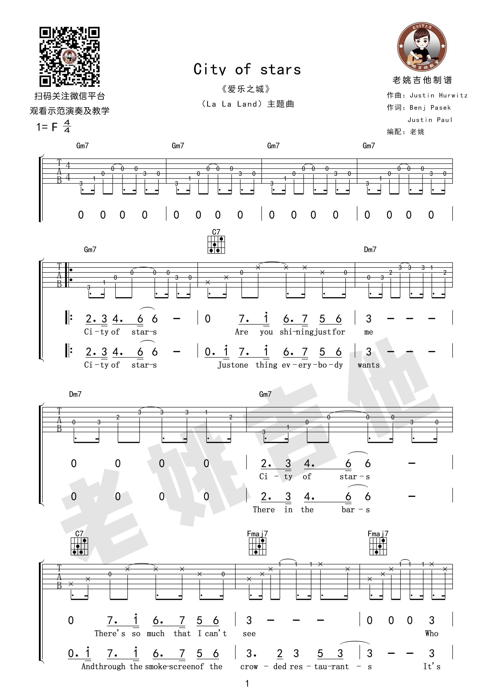 《City of Stars/爱乐之城吉他谱》_电影_吉他图片谱5张 图2