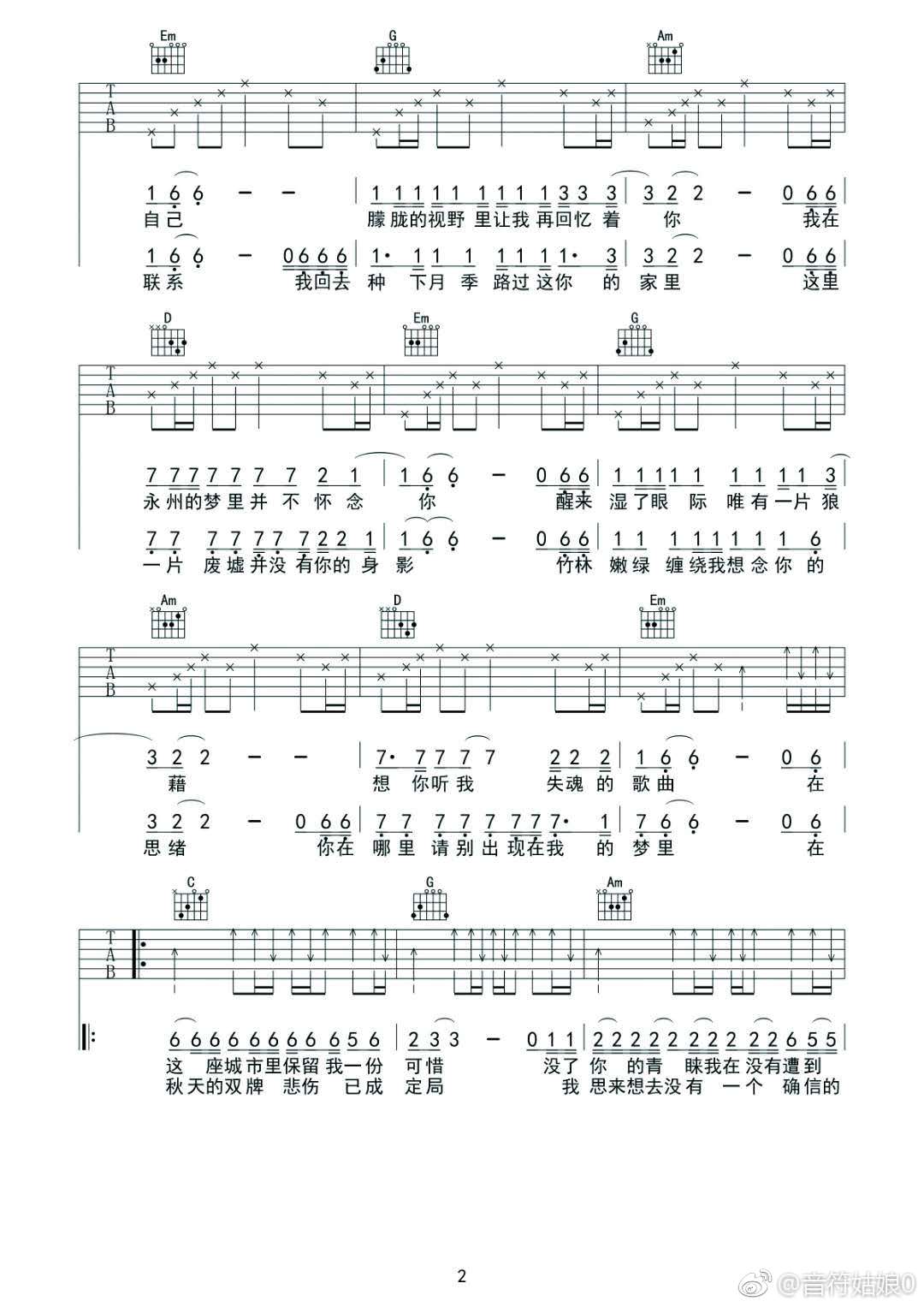 《永州记忆吉他谱》_音符姑娘_A调_吉他图片谱3张 图2