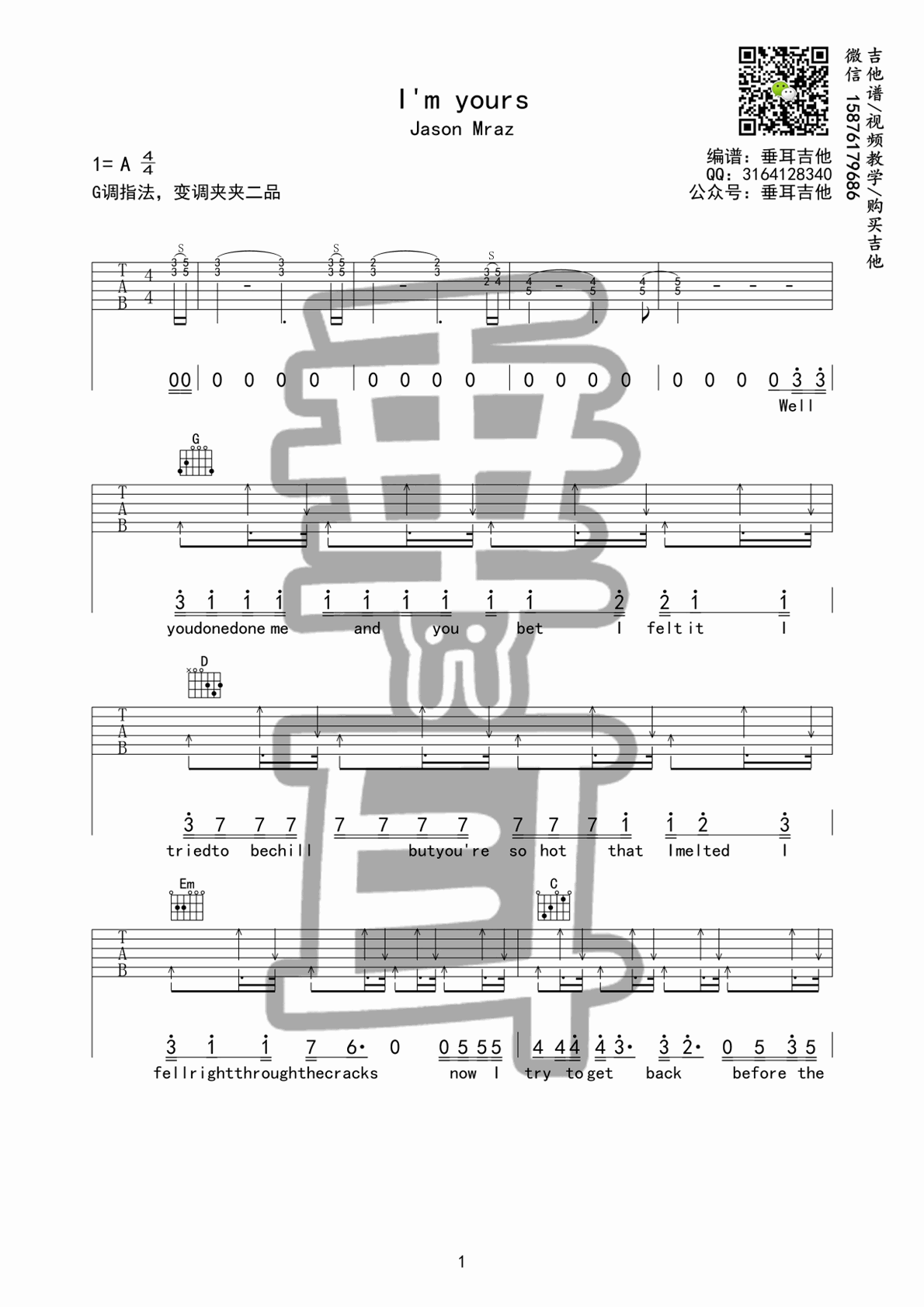 《I'm yours吉他谱》_Jason_A调_吉他图片谱2张 图1