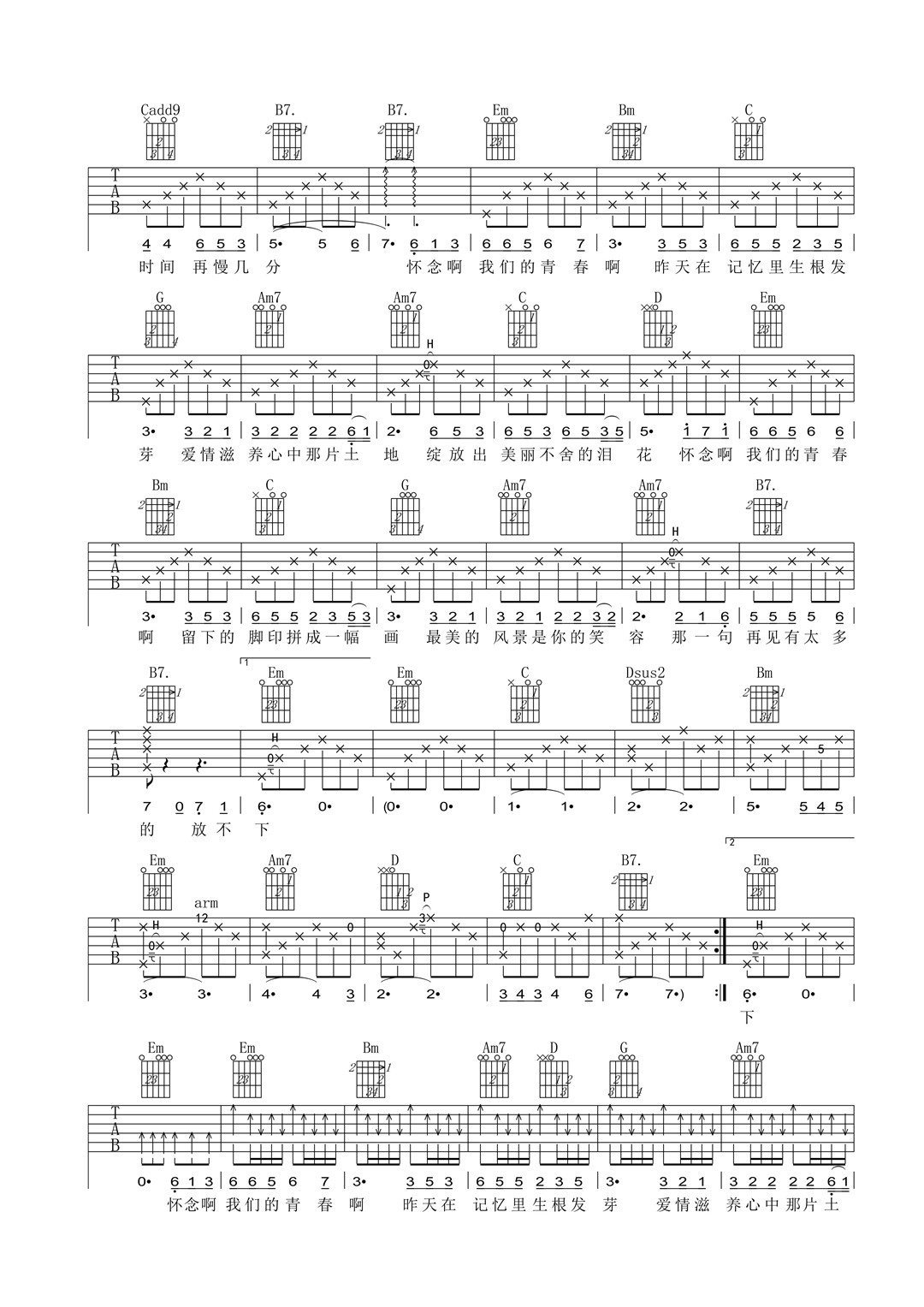 《怀念青春吉他谱》_旭日阳刚_A调_吉他图片谱3张 图2