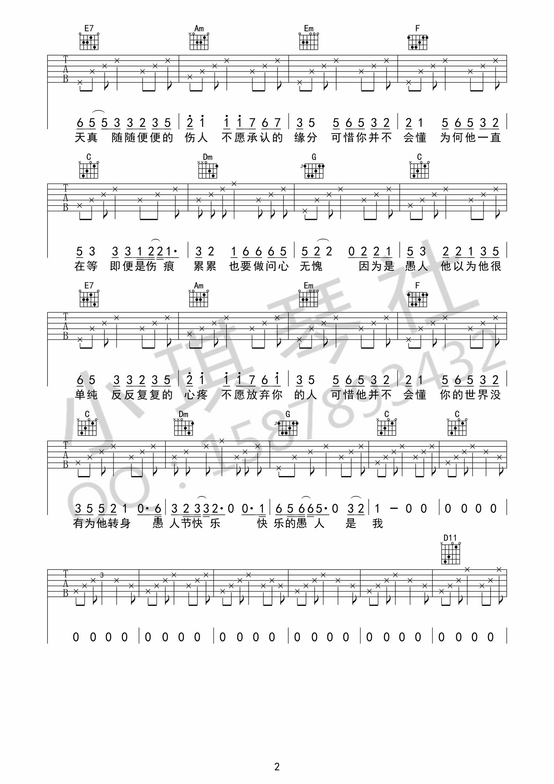 赵烁《老航》吉他谱A调吉他弹唱谱 | 小叶歌吉他