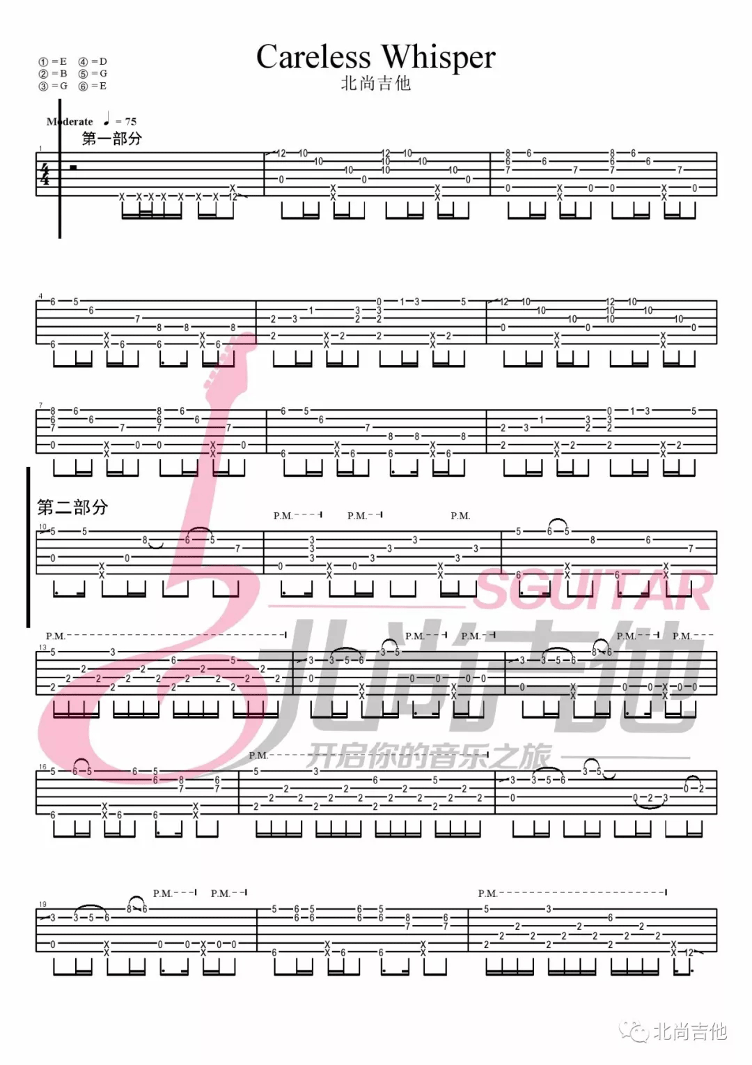 《尚北吉他版吉他谱》_Careless_吉他图片谱2张 图1
