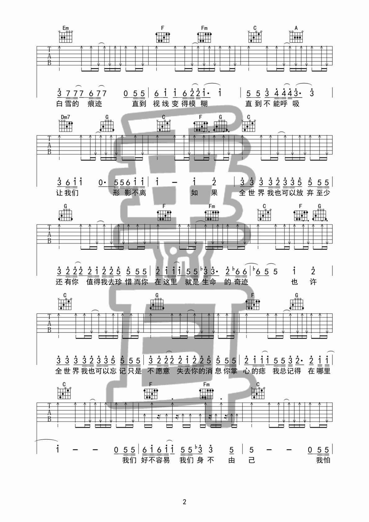 《至少还有你吉他谱》_林忆莲_吉他图片谱3张 图2