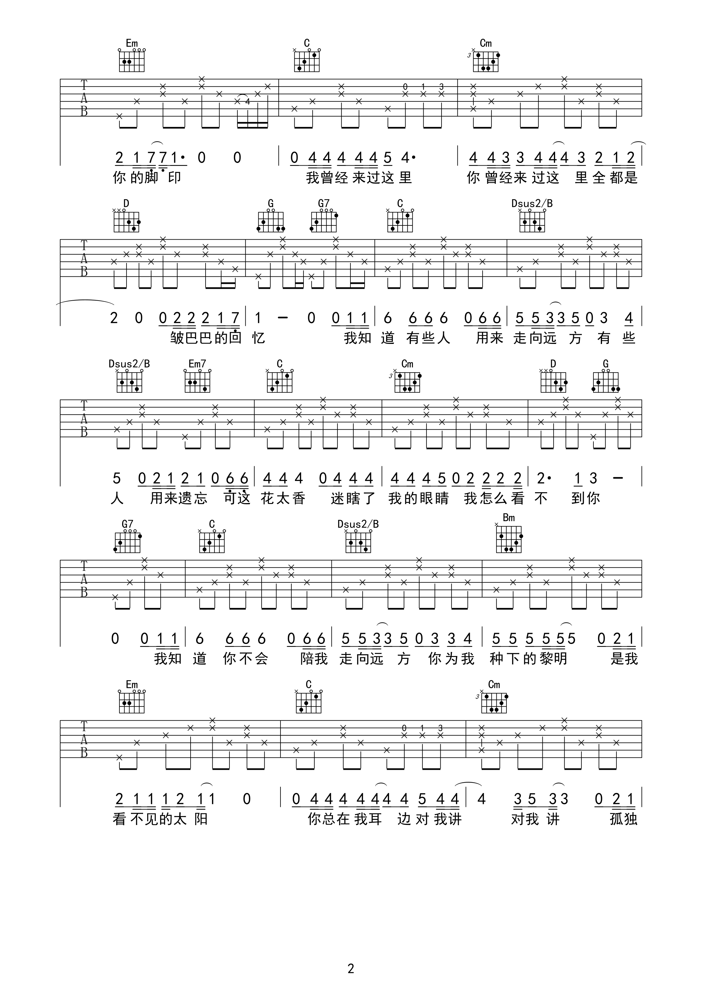 《孤独的人总会相遇吉他谱》_张荡荡_A调_吉他图片谱3张 图2