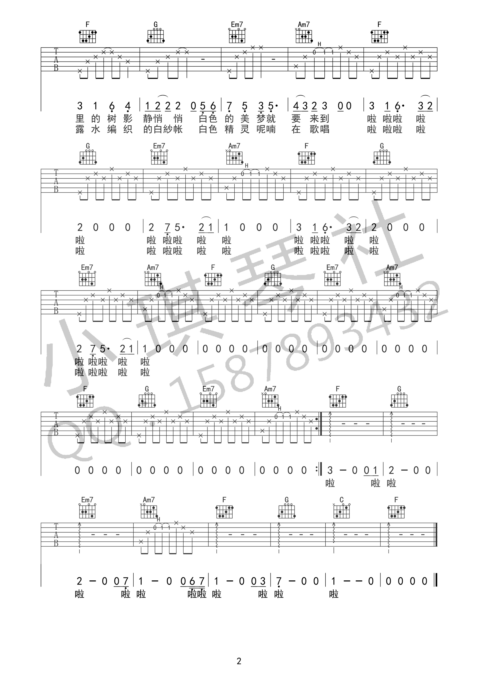 《白吉他谱》_房东的猫_B调_吉他图片谱2张 图2